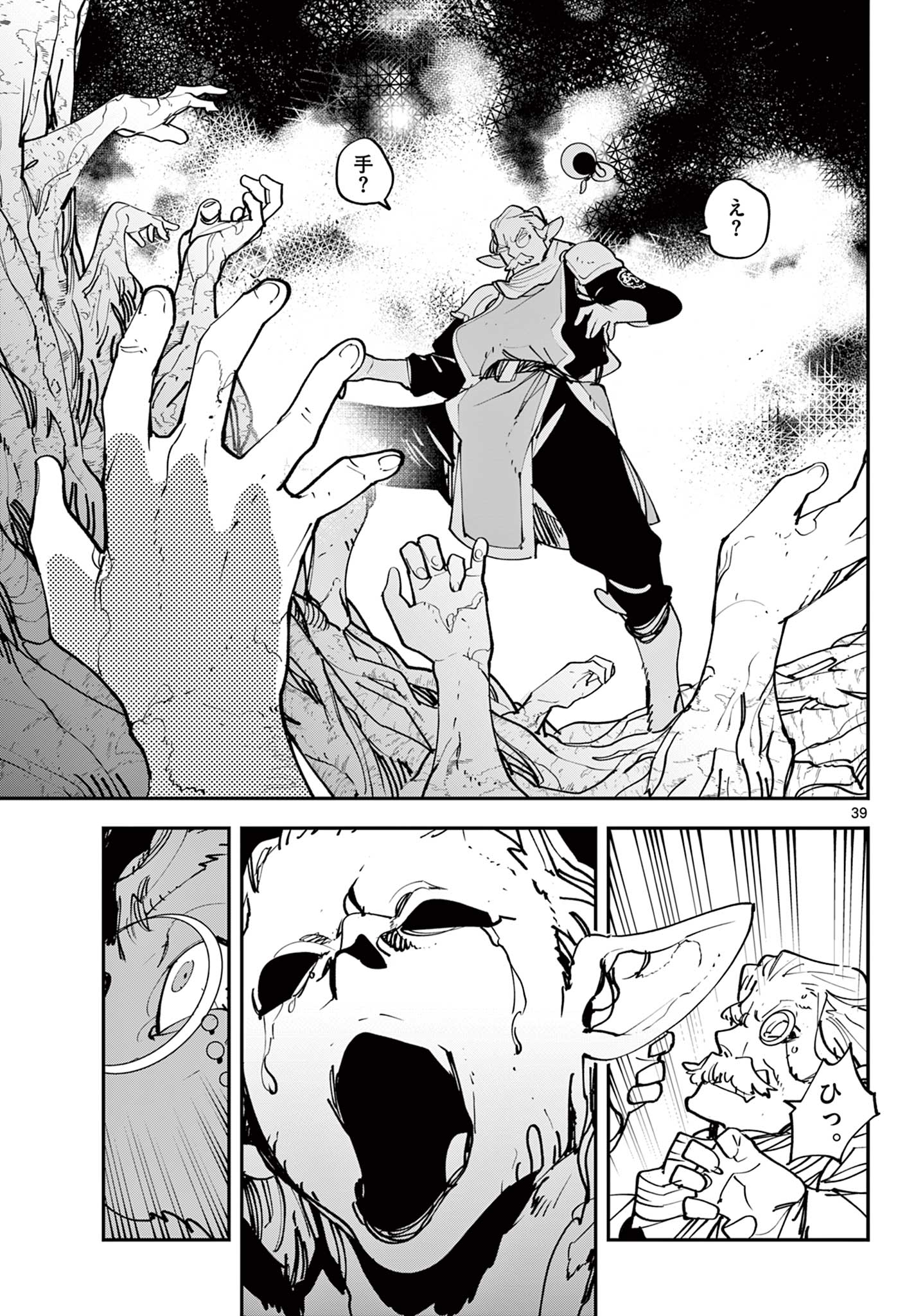 Ninkyou Tensei: Isekai no Yakuzahime Chap 54.2 - Next Chap 55.2