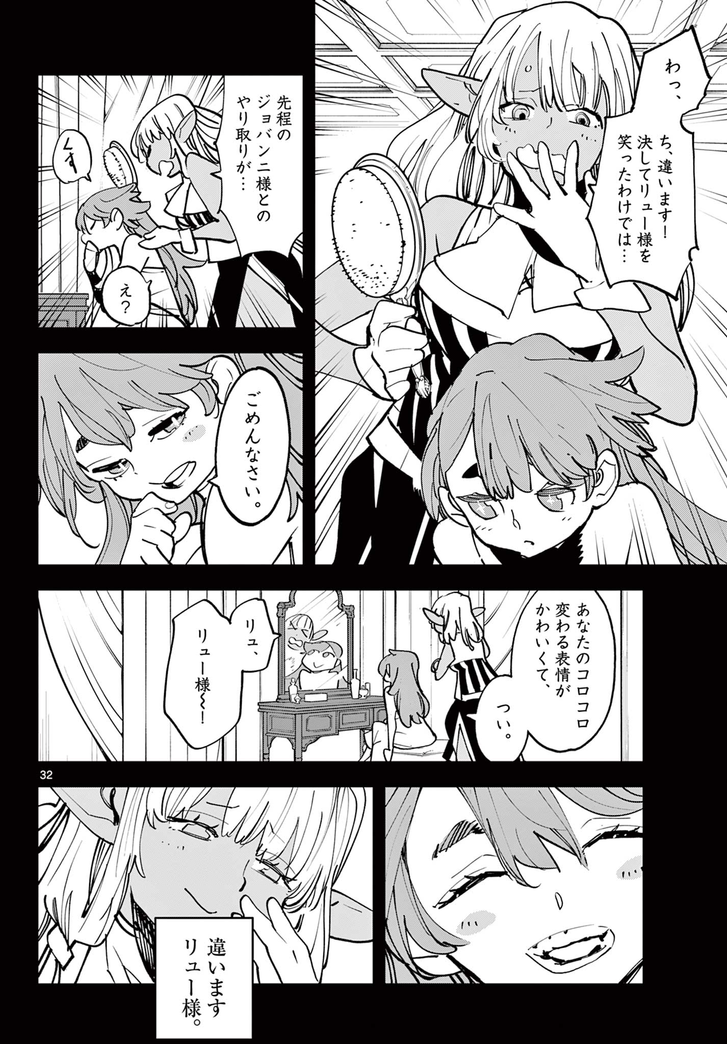 Ninkyou Tensei: Isekai no Yakuzahime Chap 54.2 - Next Chap 55.2