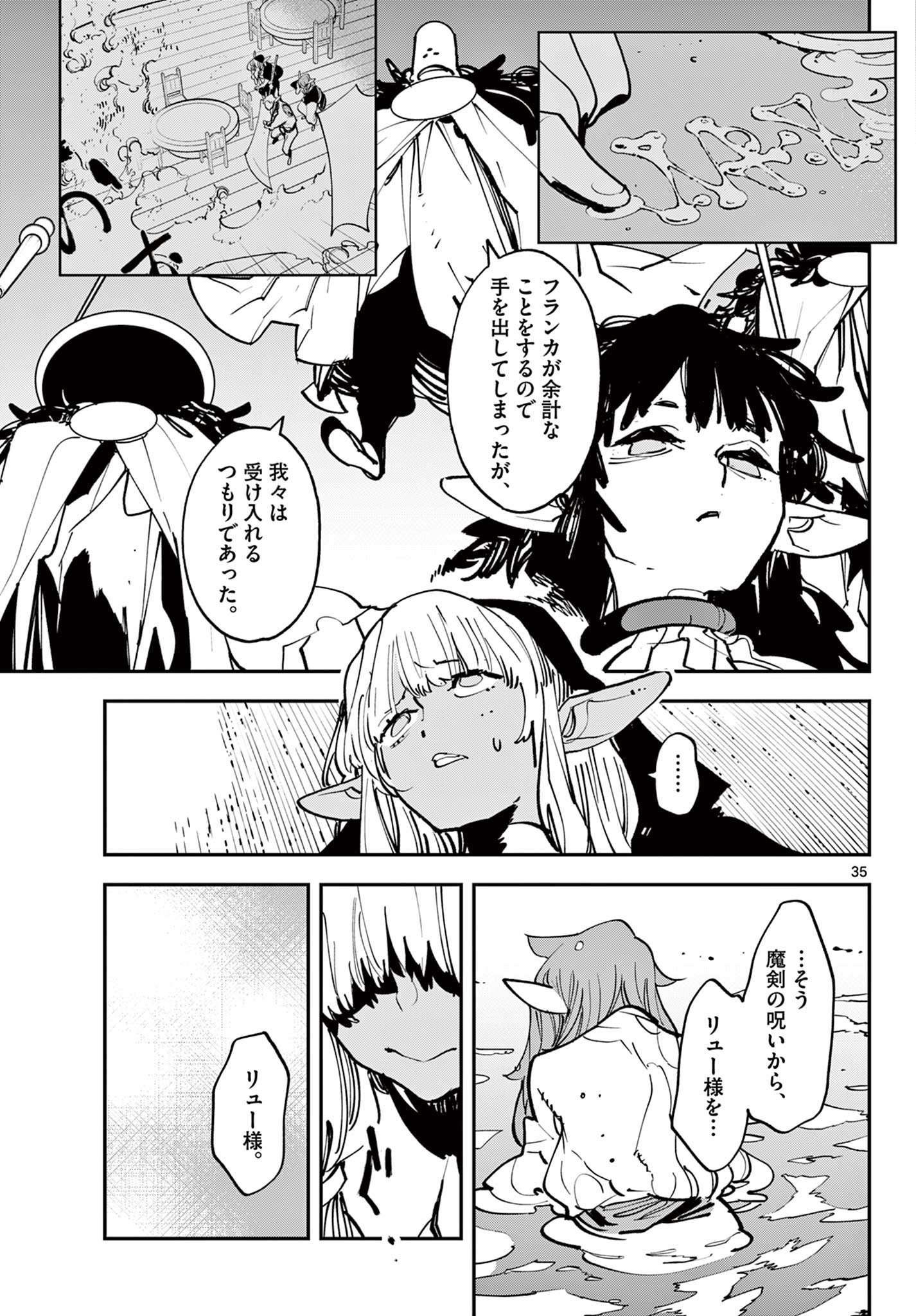 Ninkyou Tensei: Isekai no Yakuzahime Chap 54.2 - Next Chap 55.2