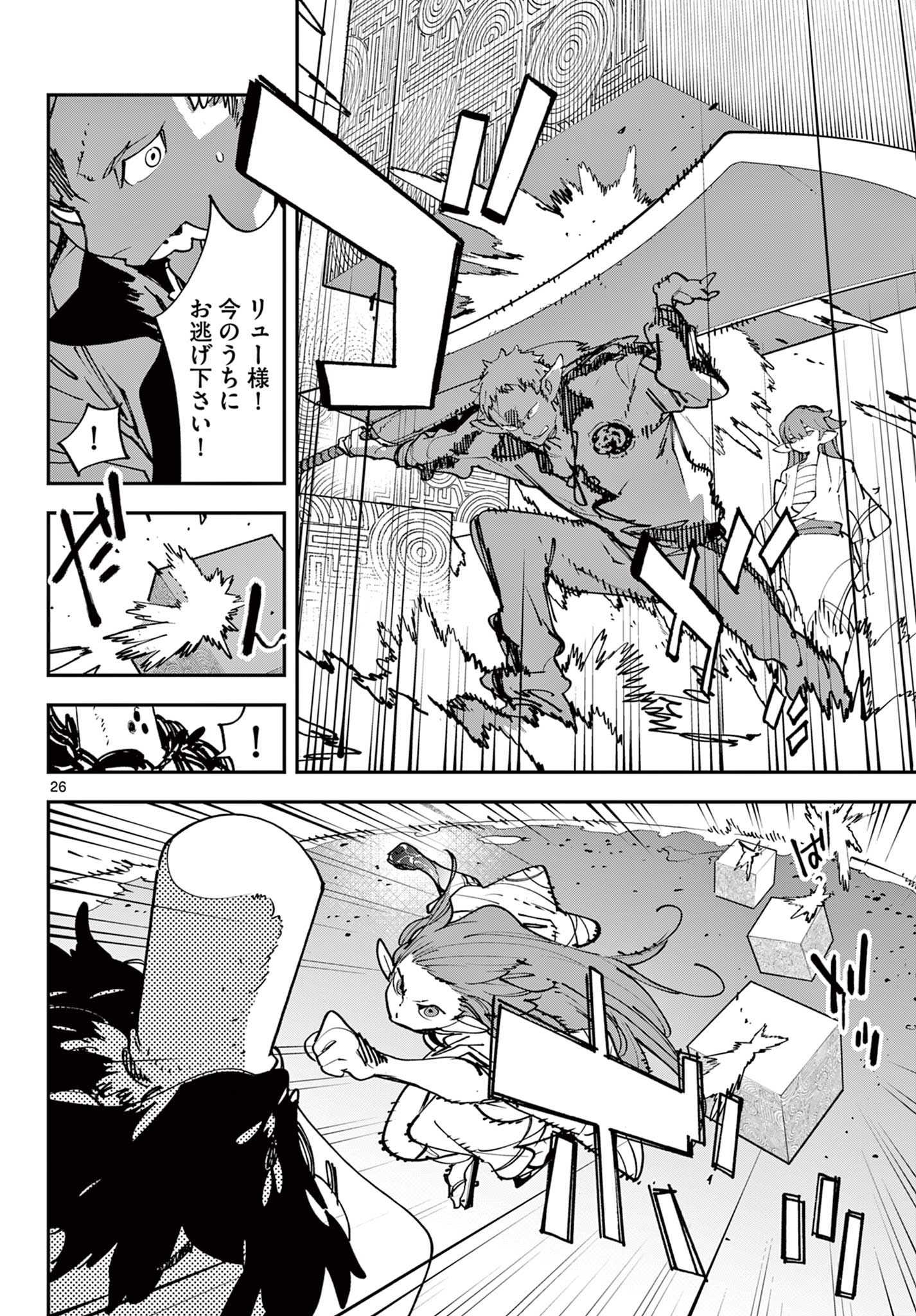 Ninkyou Tensei: Isekai no Yakuzahime Chap 54.2 - Next Chap 55.2