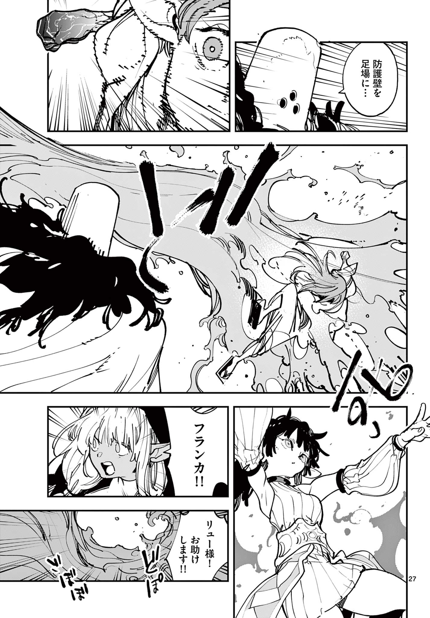 Ninkyou Tensei: Isekai no Yakuzahime Chap 54.2 - Next Chap 55.2