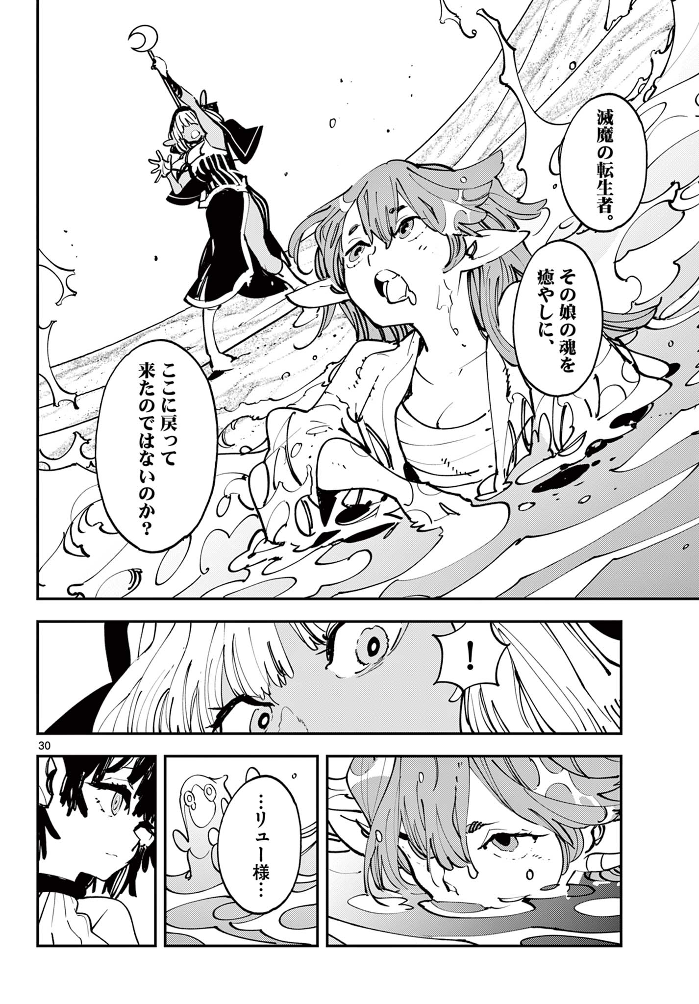 Ninkyou Tensei: Isekai no Yakuzahime Chap 54.2 - Next Chap 55.2