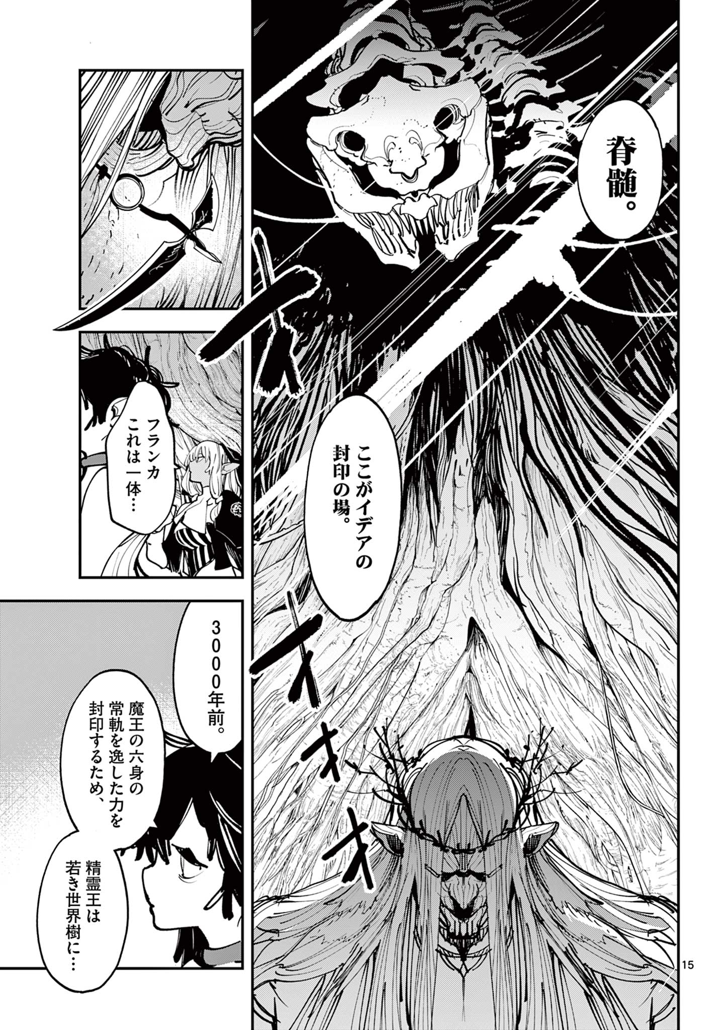 Ninkyou Tensei: Isekai no Yakuzahime Chap 55.1 - Next Chap 56.1