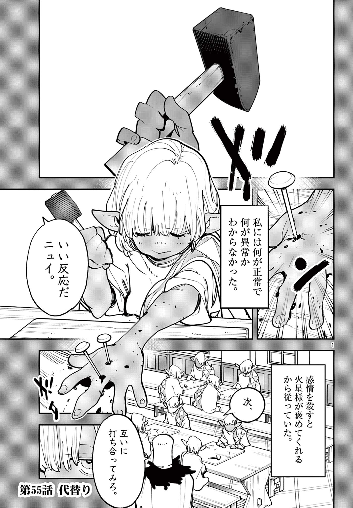 Ninkyou Tensei: Isekai no Yakuzahime Chap 55.1 - Next Chap 56.1