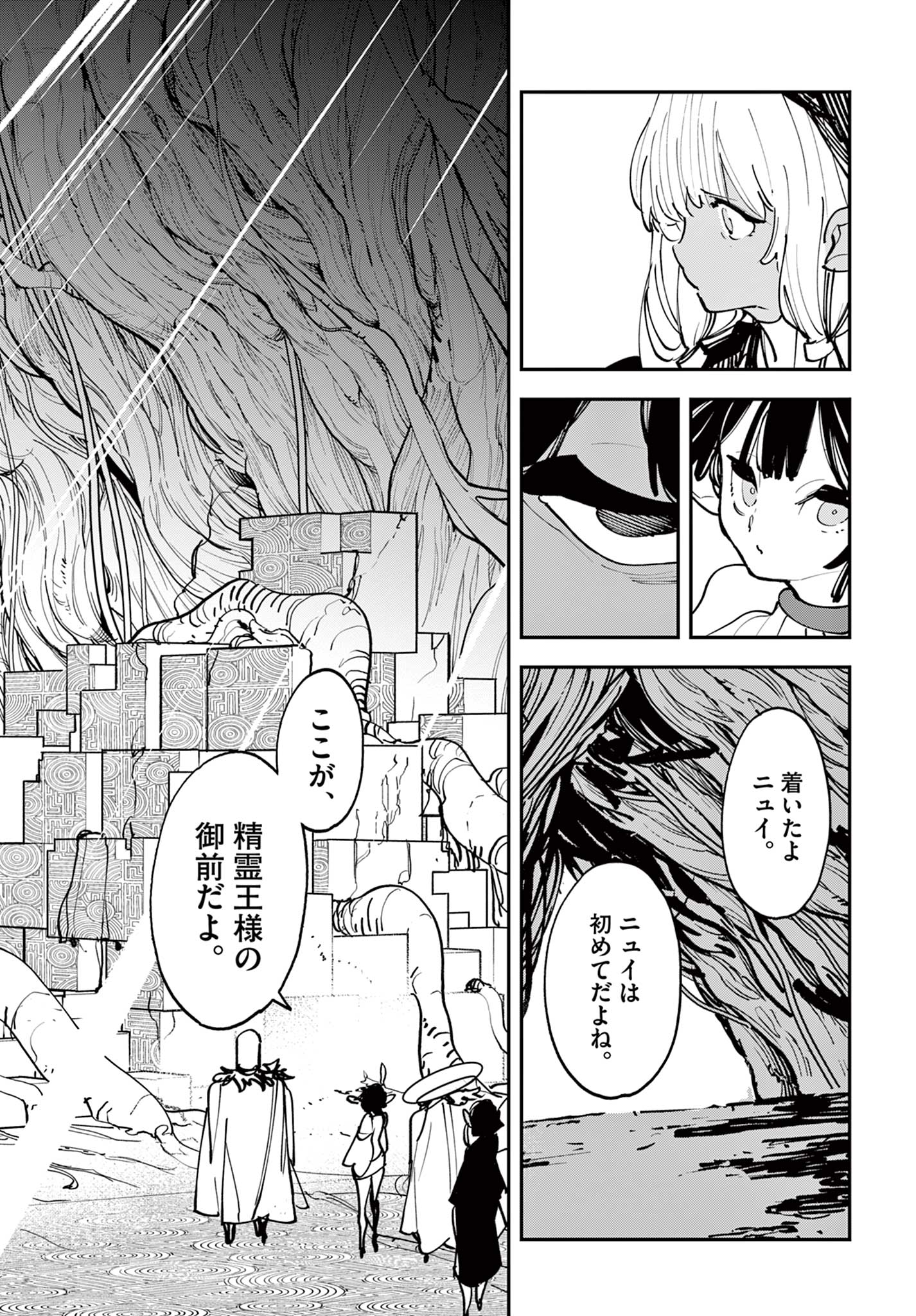 Ninkyou Tensei: Isekai no Yakuzahime Chap 55.1 - Next Chap 56.1