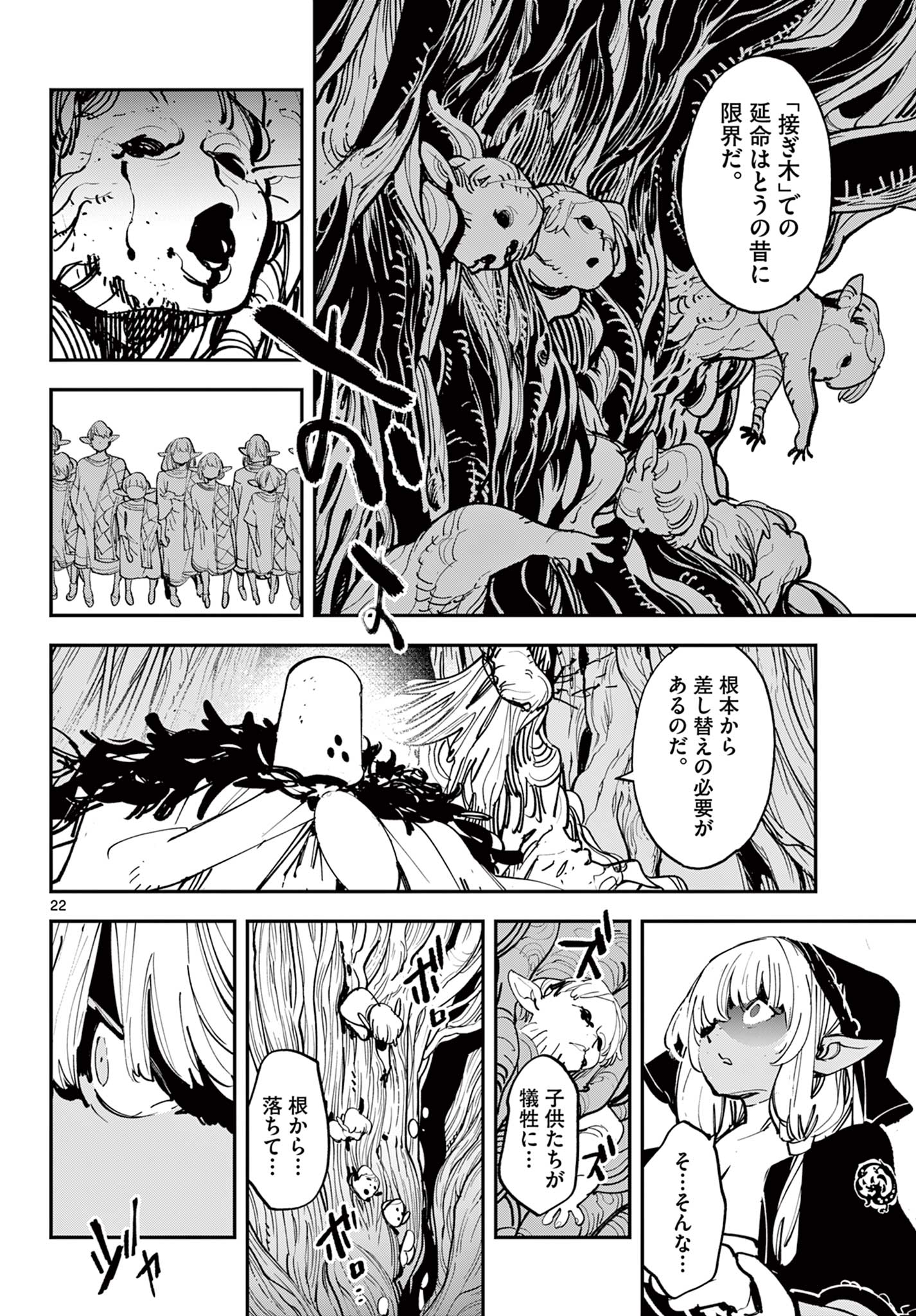 Ninkyou Tensei: Isekai no Yakuzahime Chap 55.1 - Next Chap 56.1