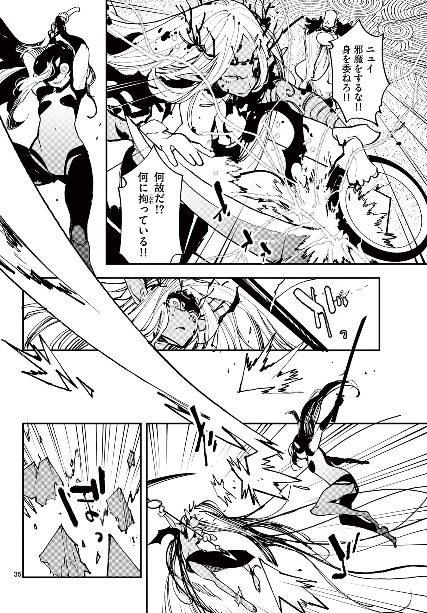 Ninkyou Tensei: Isekai no Yakuzahime Chap 57.2 - Next Chap 58.2