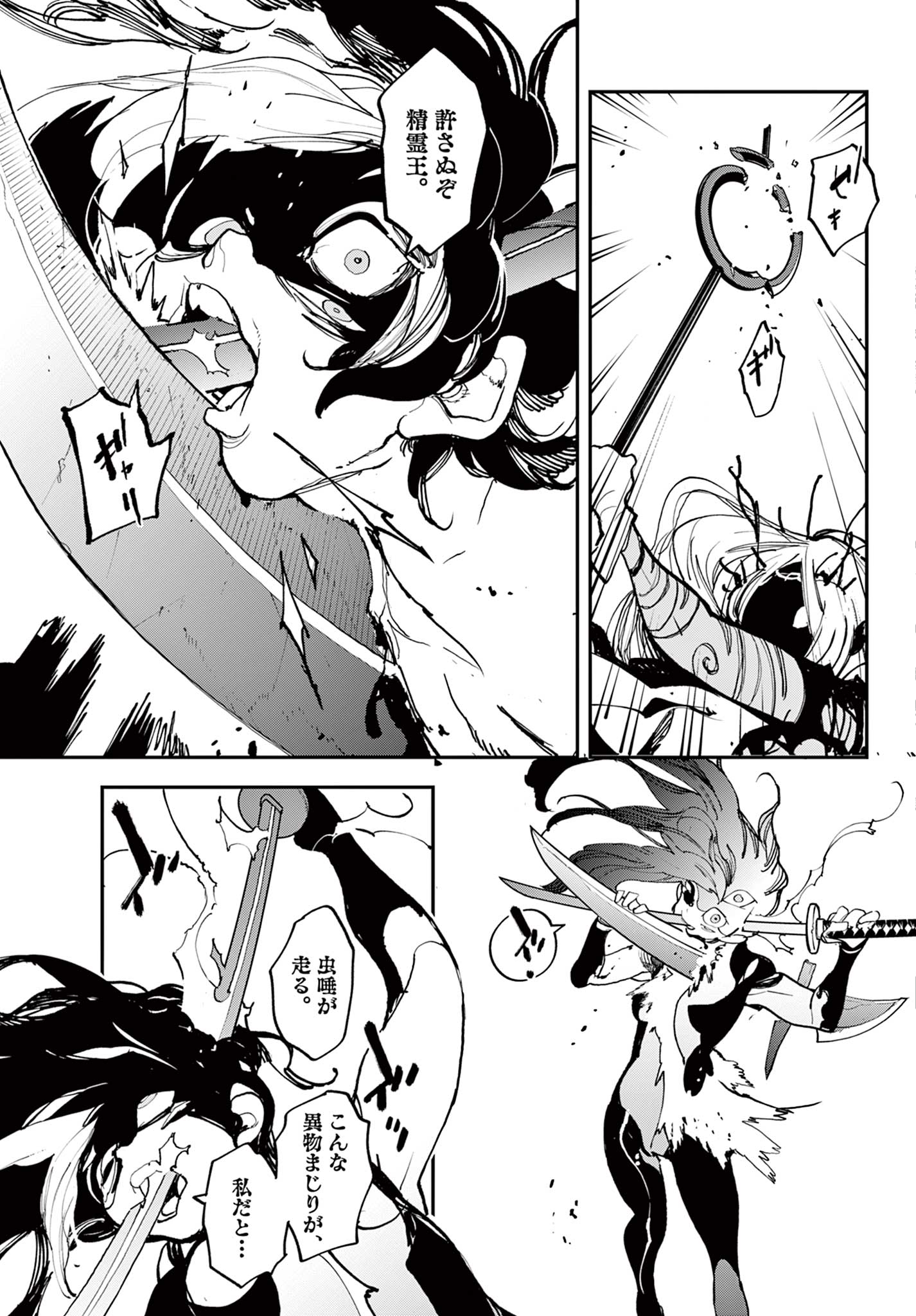 Ninkyou Tensei: Isekai no Yakuzahime Chap 57.2 - Next Chap 58.2