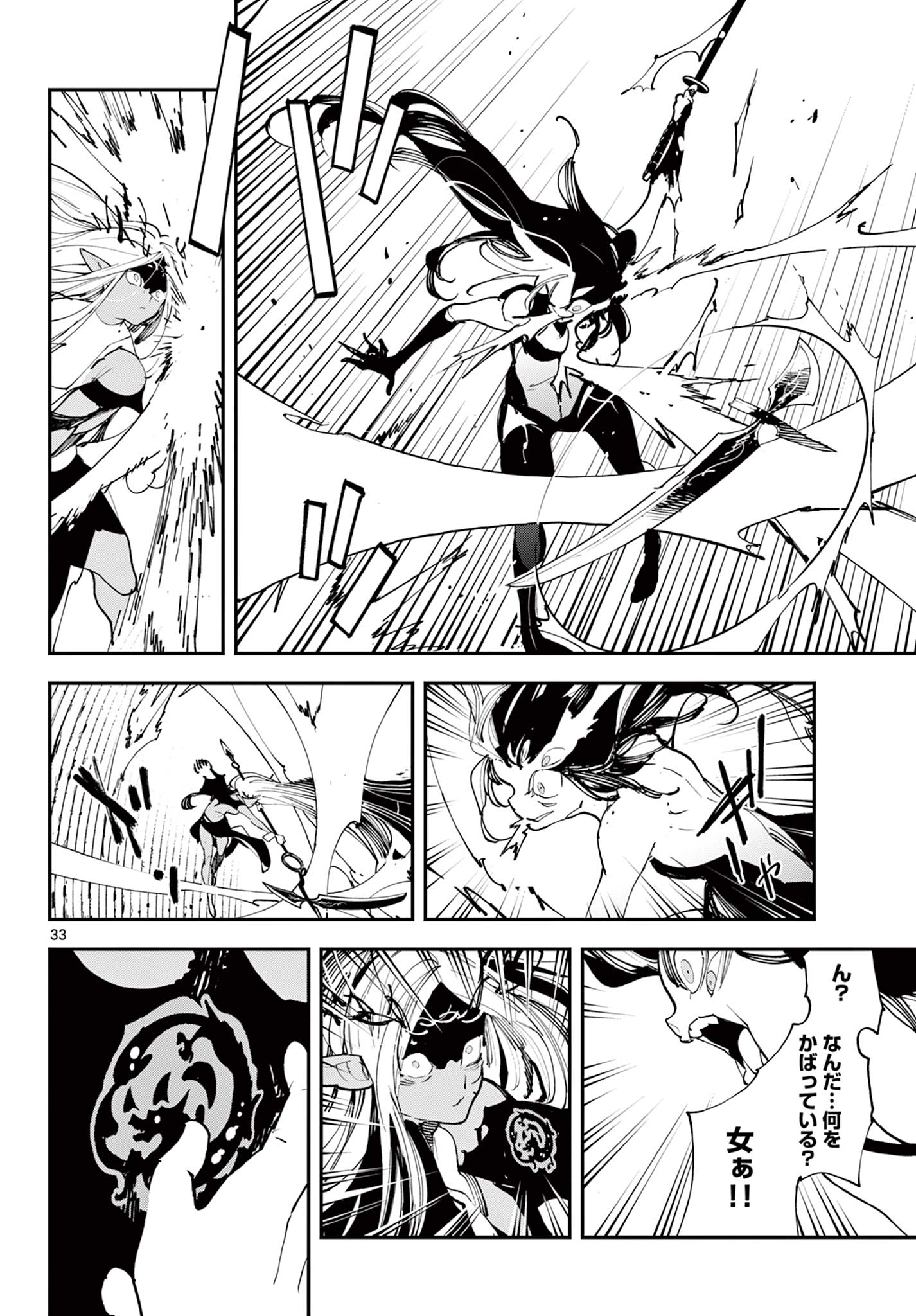 Ninkyou Tensei: Isekai no Yakuzahime Chap 57.2 - Next Chap 58.2