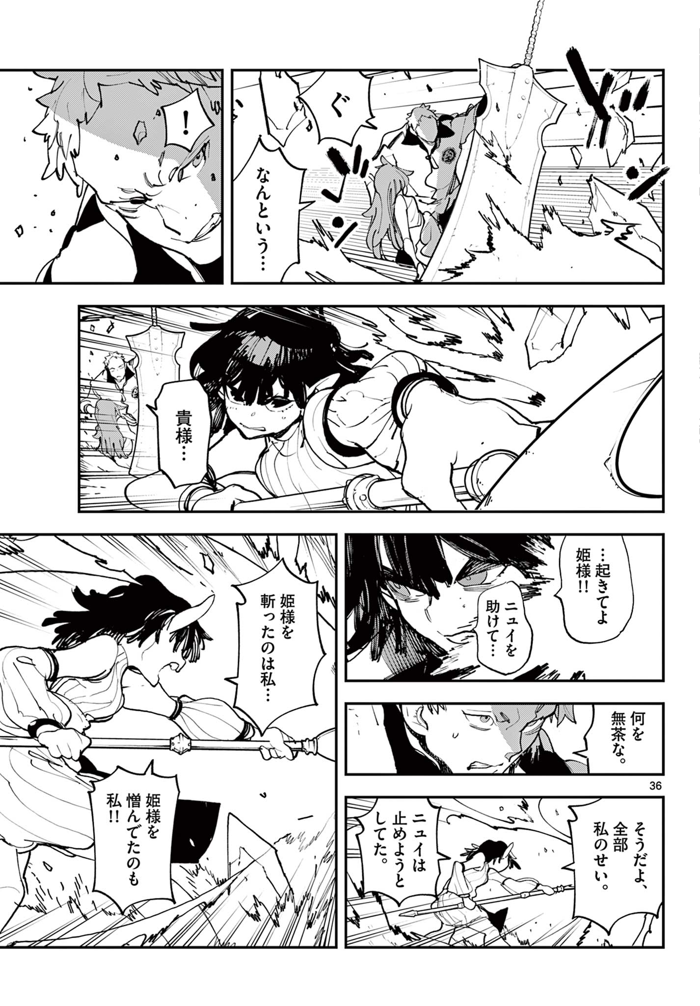 Ninkyou Tensei: Isekai no Yakuzahime Chap 57.2 - Next Chap 58.2