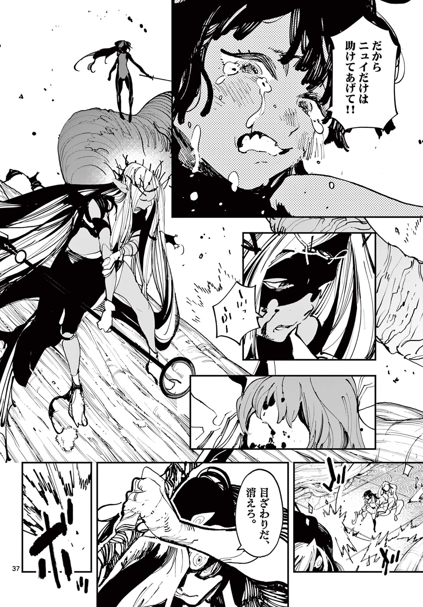 Ninkyou Tensei: Isekai no Yakuzahime Chap 57.2 - Next Chap 58.2