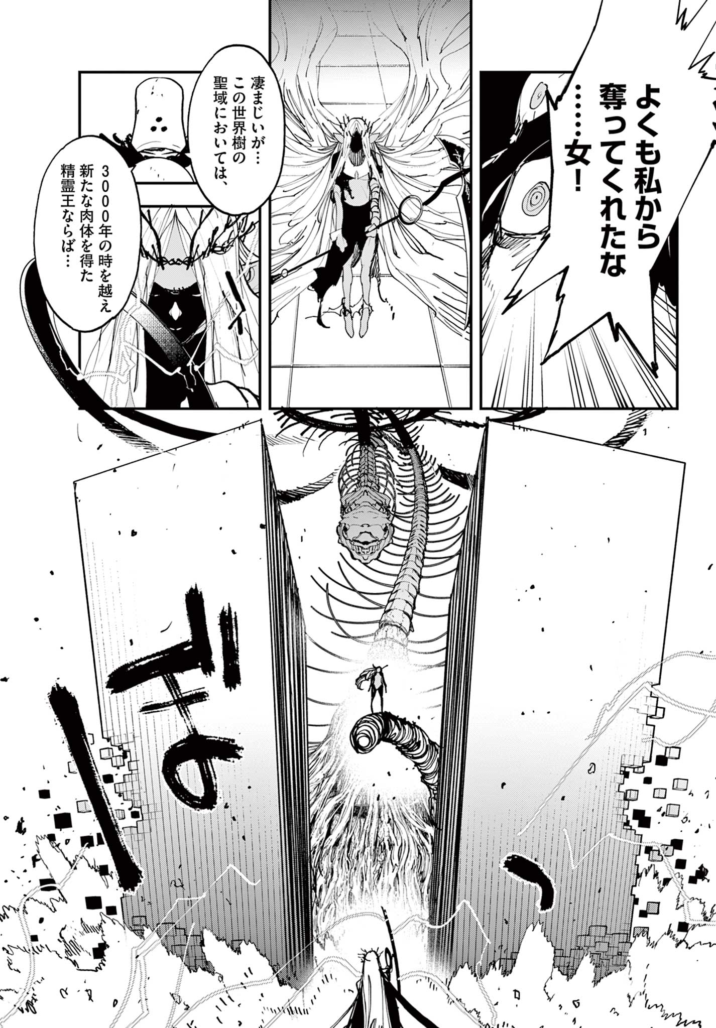 Ninkyou Tensei: Isekai no Yakuzahime Chap 57.2 - Next Chap 58.2
