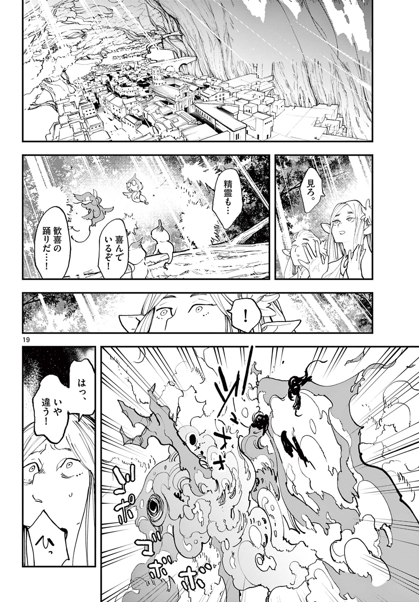 Ninkyou Tensei: Isekai no Yakuzahime Chap 57.2 - Next Chap 58.2