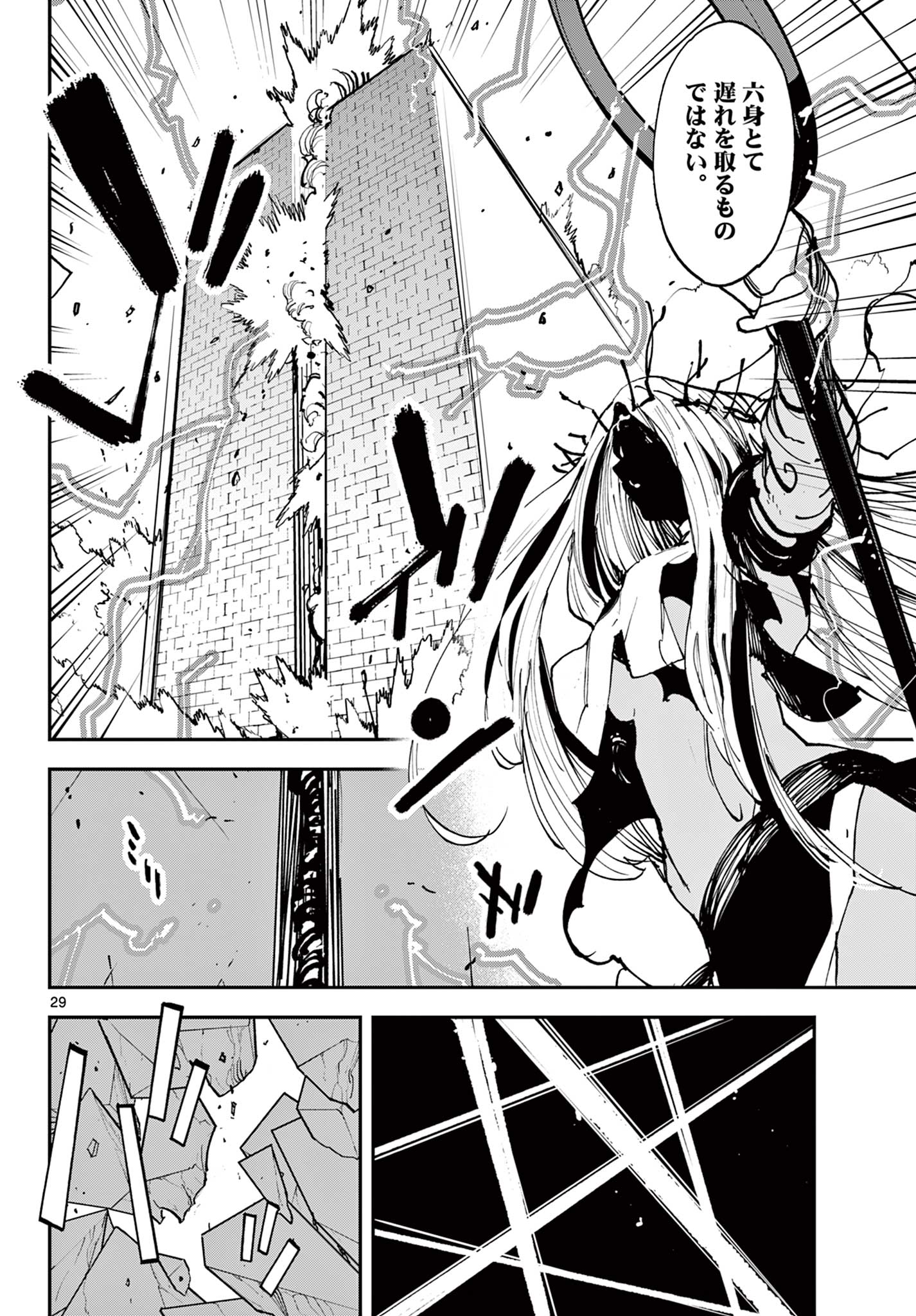 Ninkyou Tensei: Isekai no Yakuzahime Chap 57.2 - Next Chap 58.2