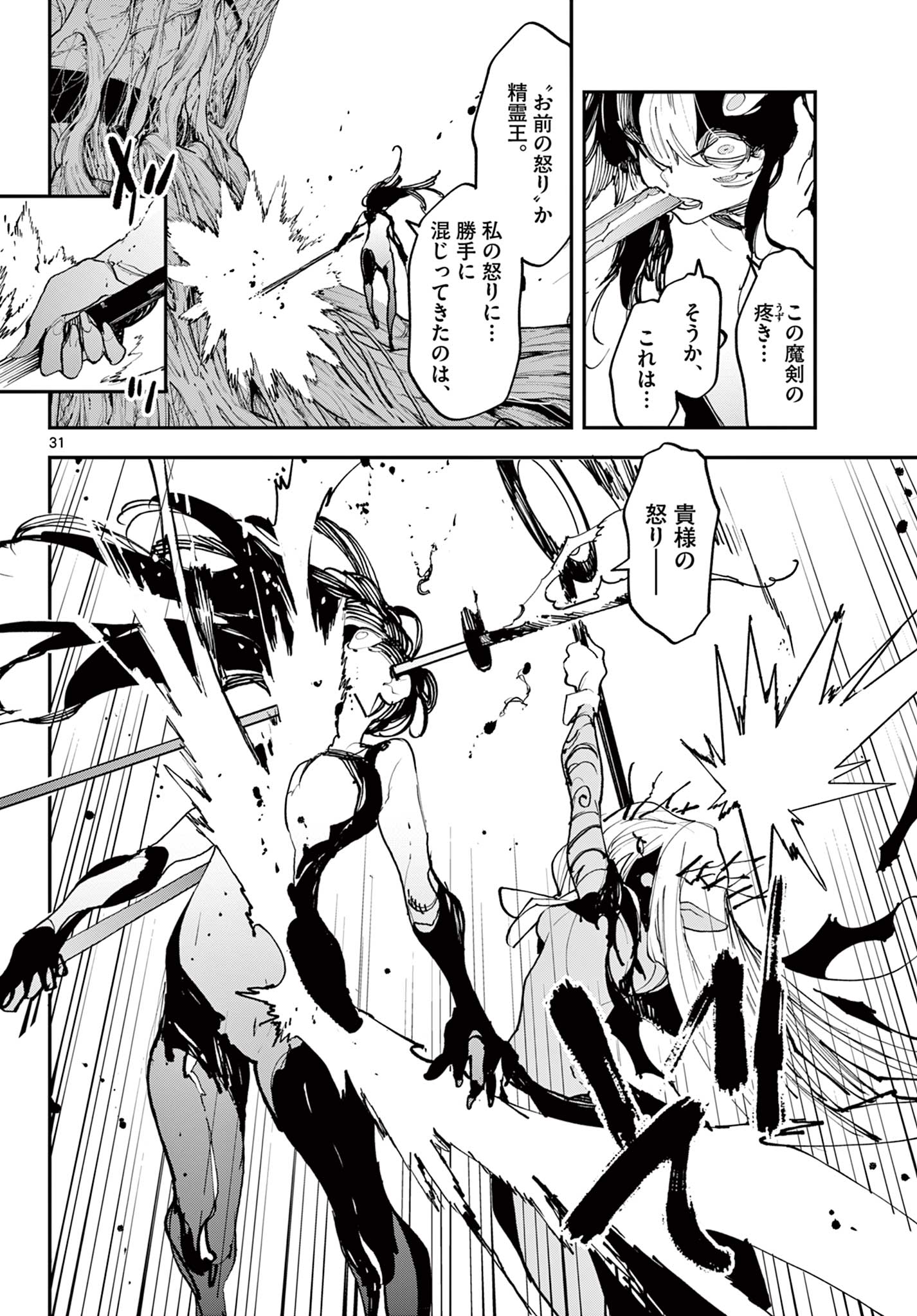 Ninkyou Tensei: Isekai no Yakuzahime Chap 57.2 - Next Chap 58.2