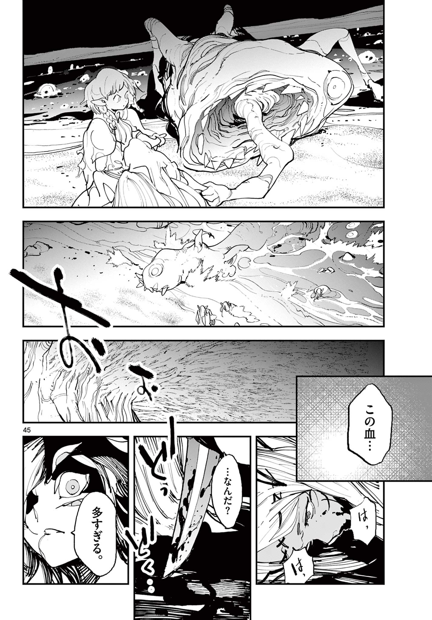 Ninkyou Tensei: Isekai no Yakuzahime Chap 57.2 - Next Chap 58.2