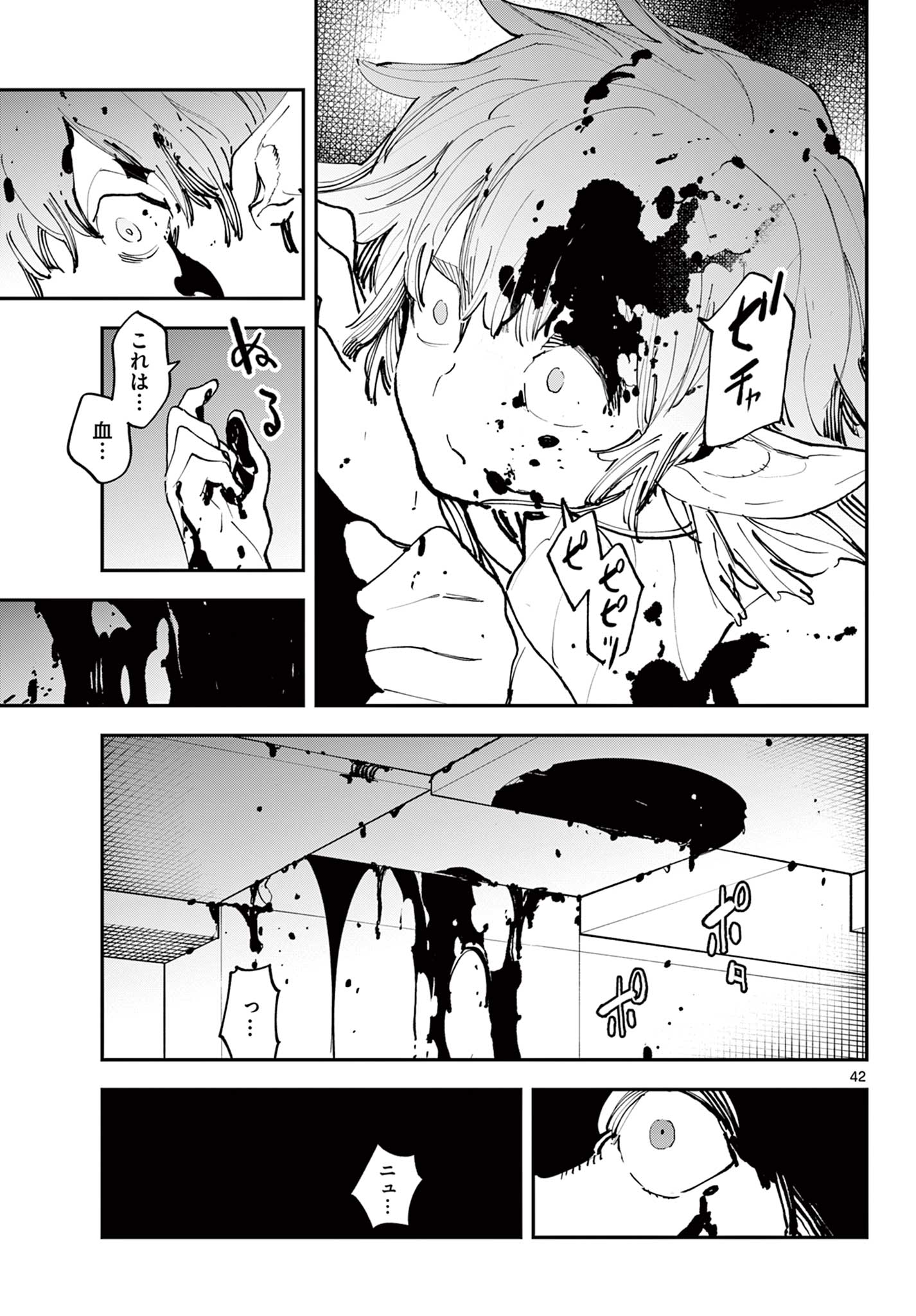 Ninkyou Tensei: Isekai no Yakuzahime Chap 57.2 - Next Chap 58.2