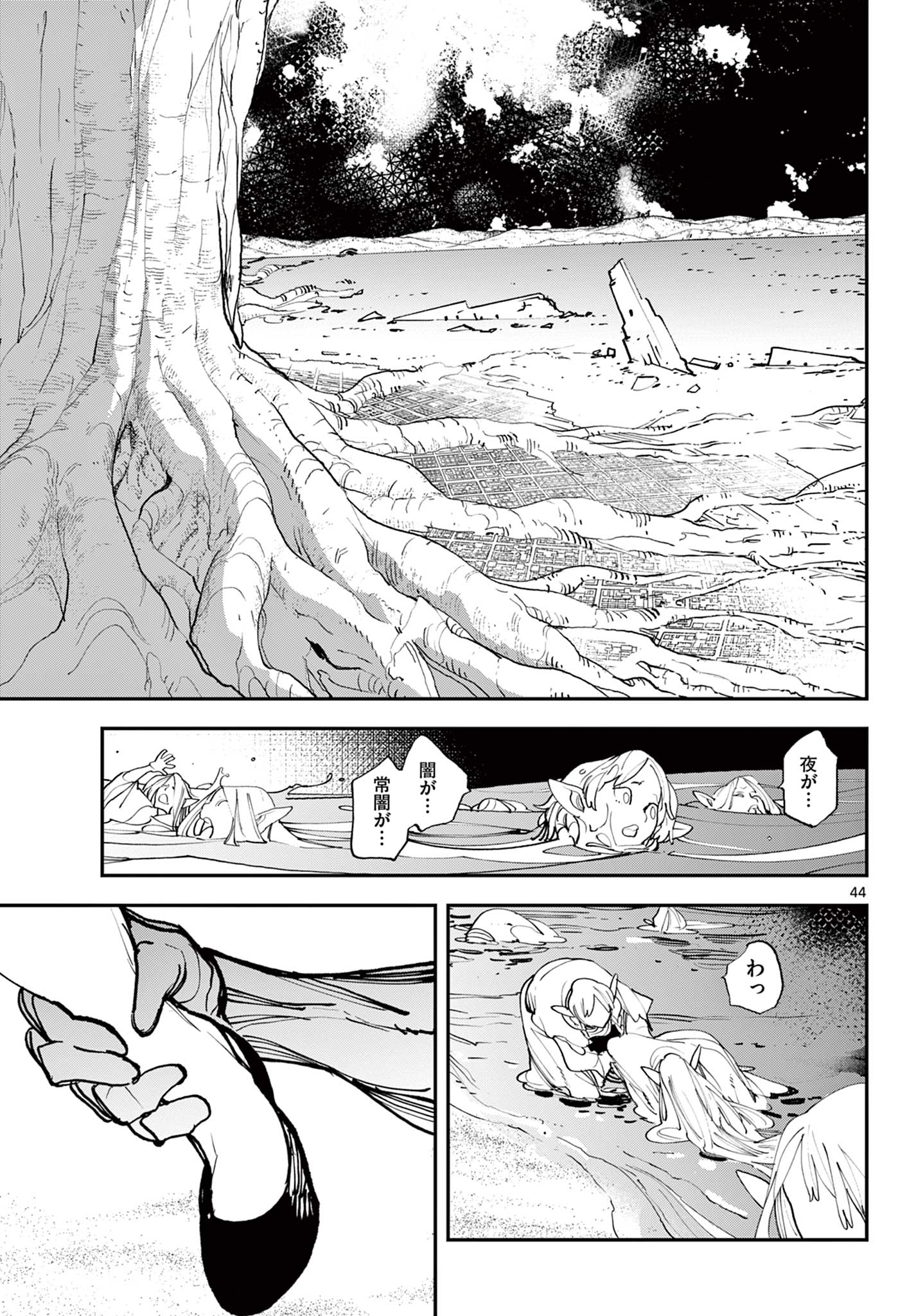 Ninkyou Tensei: Isekai no Yakuzahime Chap 57.2 - Next Chap 58.2
