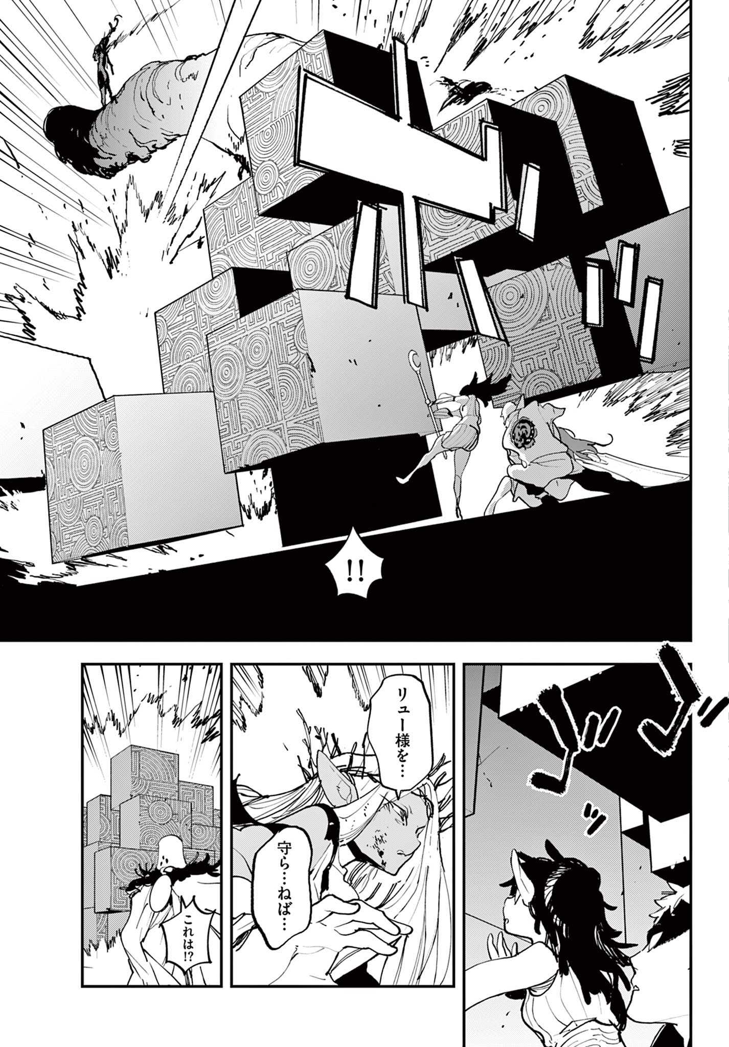 Ninkyou Tensei: Isekai no Yakuzahime Chap 57.2 - Next Chap 58.2