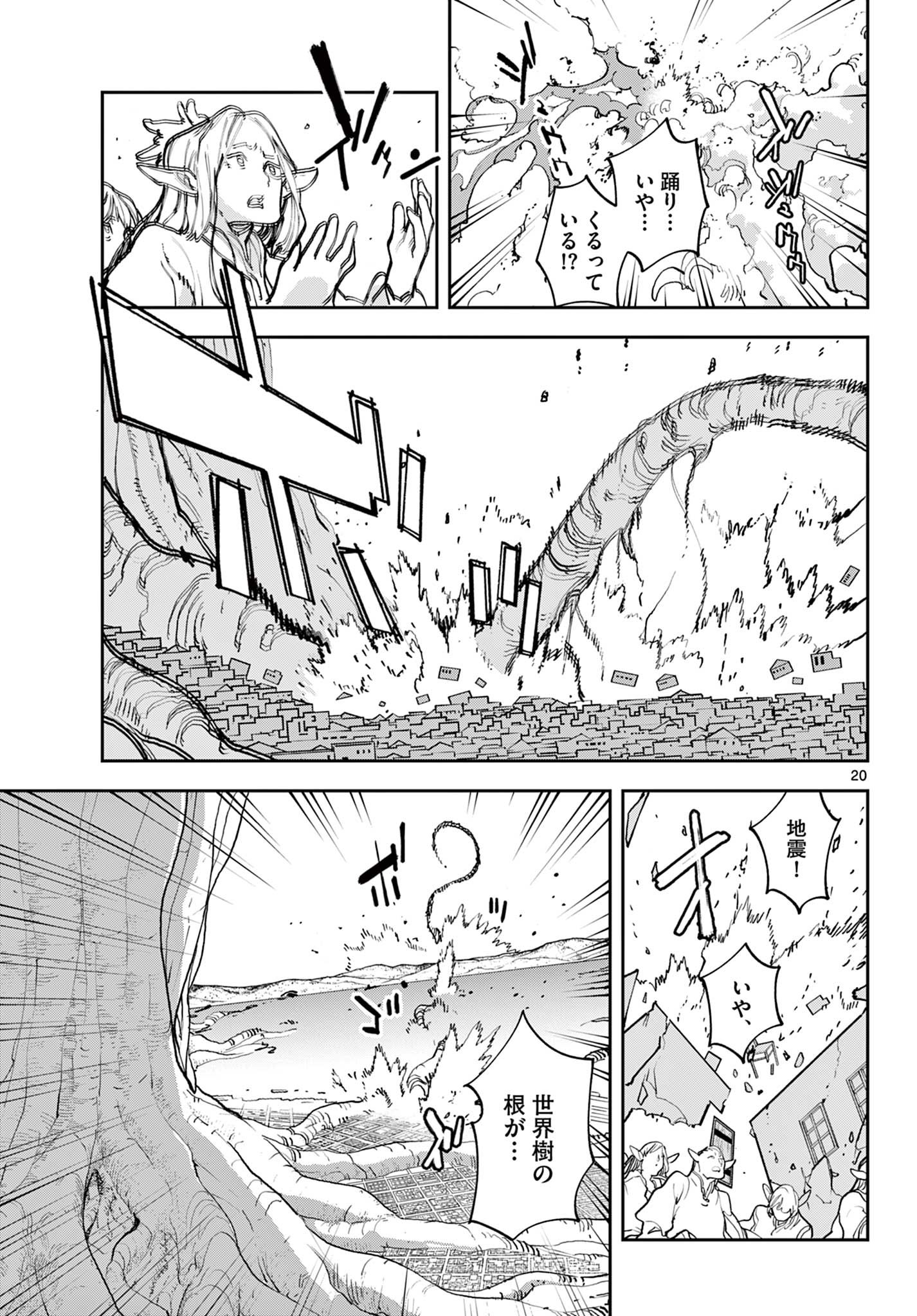 Ninkyou Tensei: Isekai no Yakuzahime Chap 57.2 - Next Chap 58.2