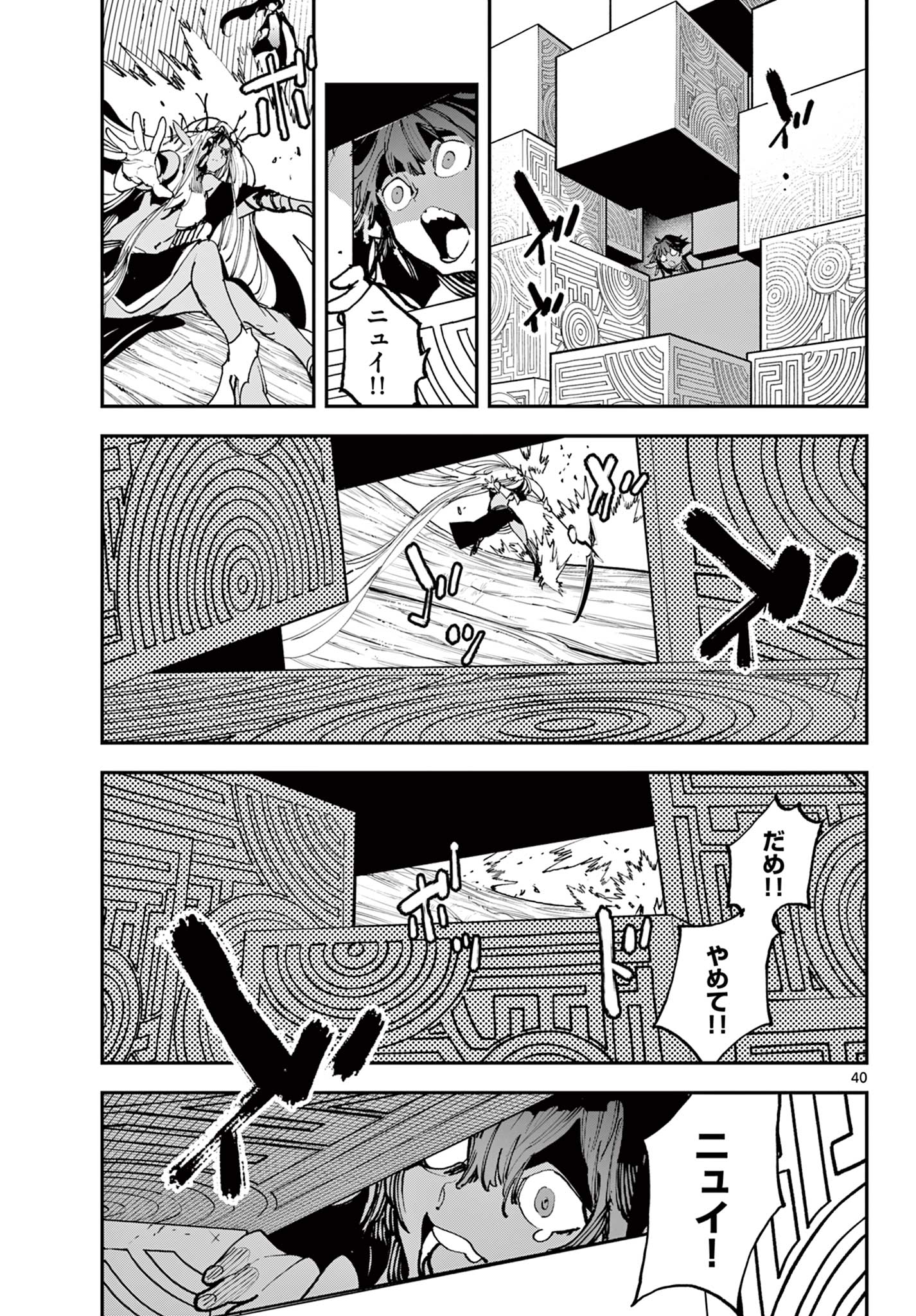Ninkyou Tensei: Isekai no Yakuzahime Chap 57.2 - Next Chap 58.2