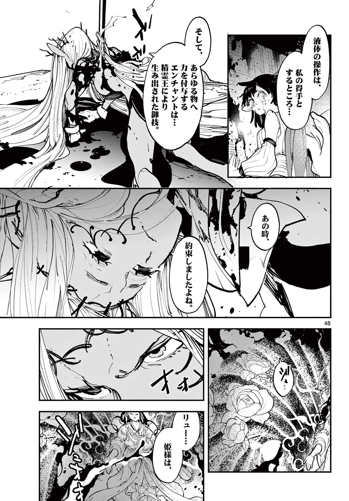 Ninkyou Tensei: Isekai no Yakuzahime Chap 57.2 - Next Chap 58.2