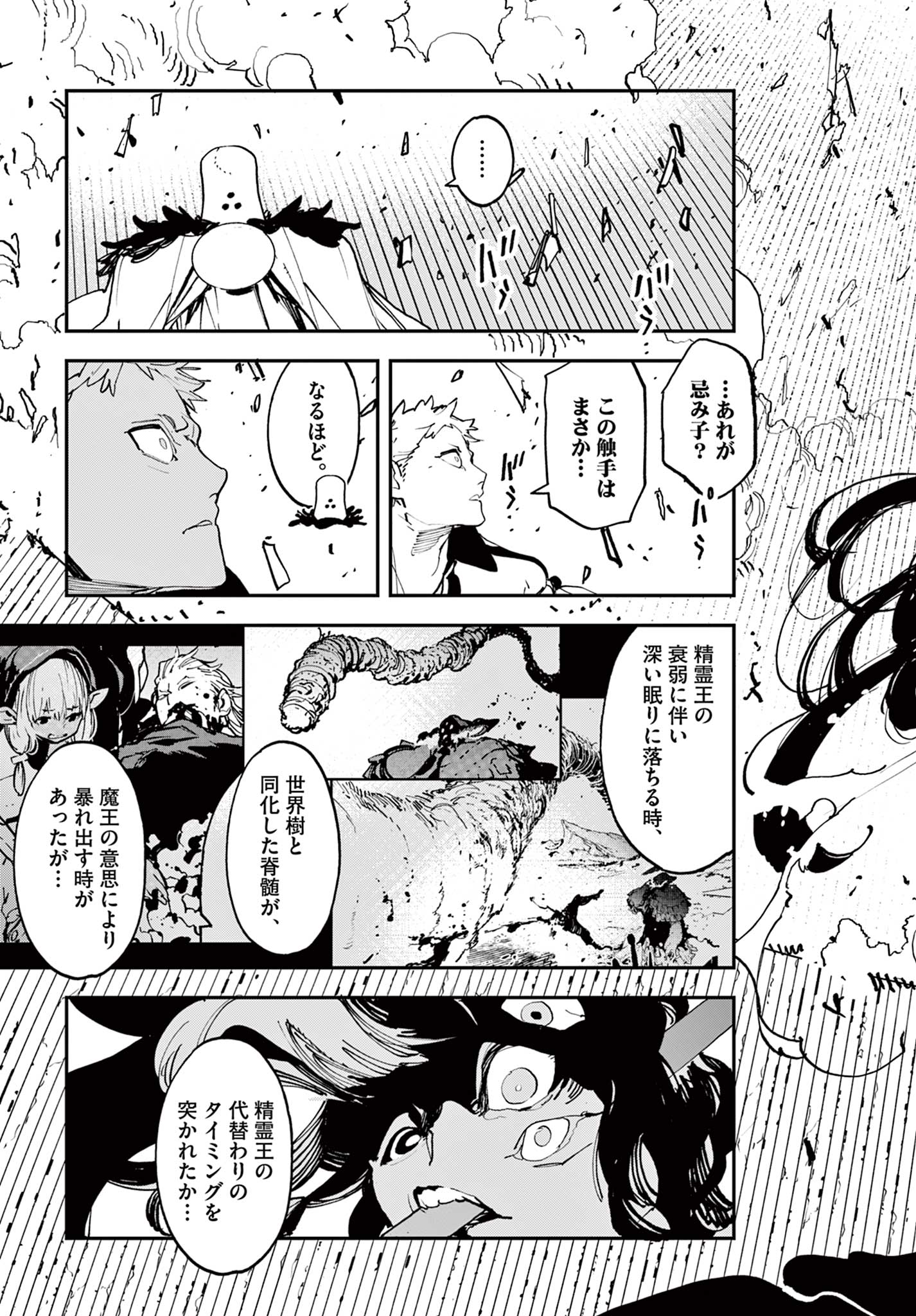 Ninkyou Tensei: Isekai no Yakuzahime Chap 57.2 - Next Chap 58.2