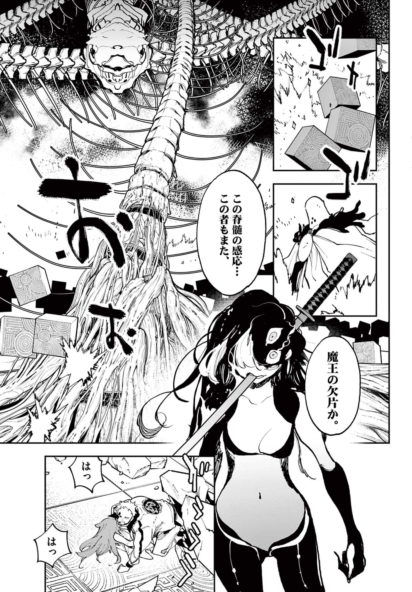 Ninkyou Tensei: Isekai no Yakuzahime Chap 57.2 - Next Chap 58.2