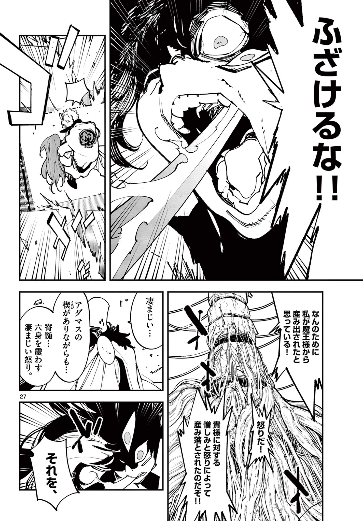 Ninkyou Tensei: Isekai no Yakuzahime Chap 57.2 - Next Chap 58.2