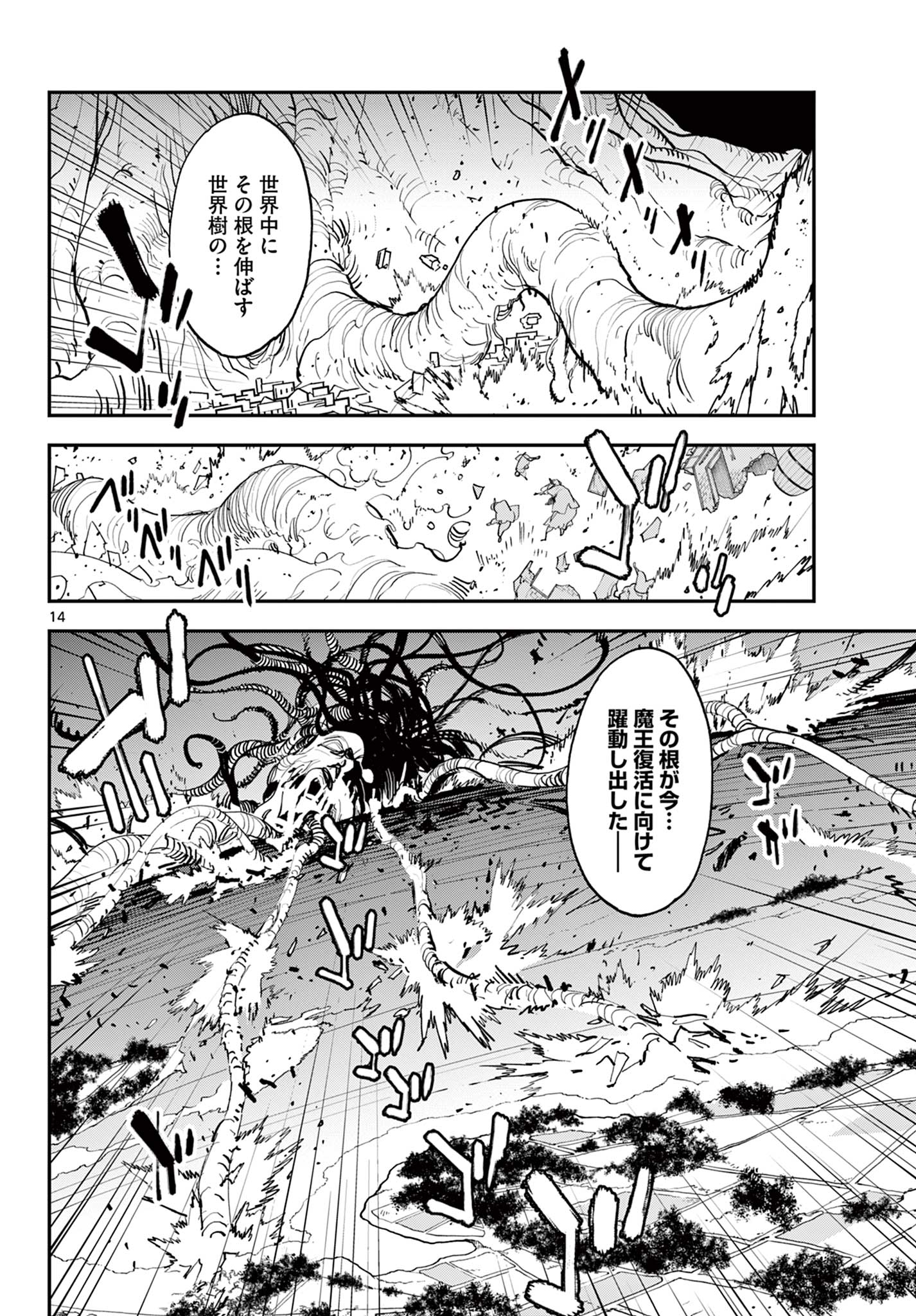 Ninkyou Tensei: Isekai no Yakuzahime Chap 58.1 - Next Chap 59.1