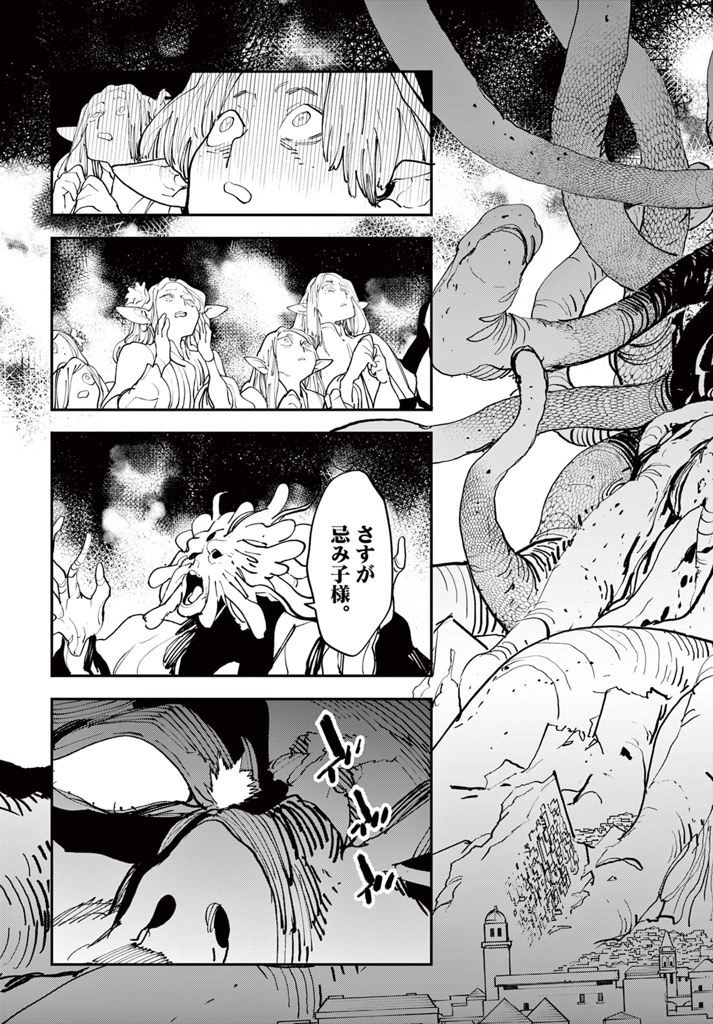 Ninkyou Tensei: Isekai no Yakuzahime Chap 58.1 - Next Chap 59.1