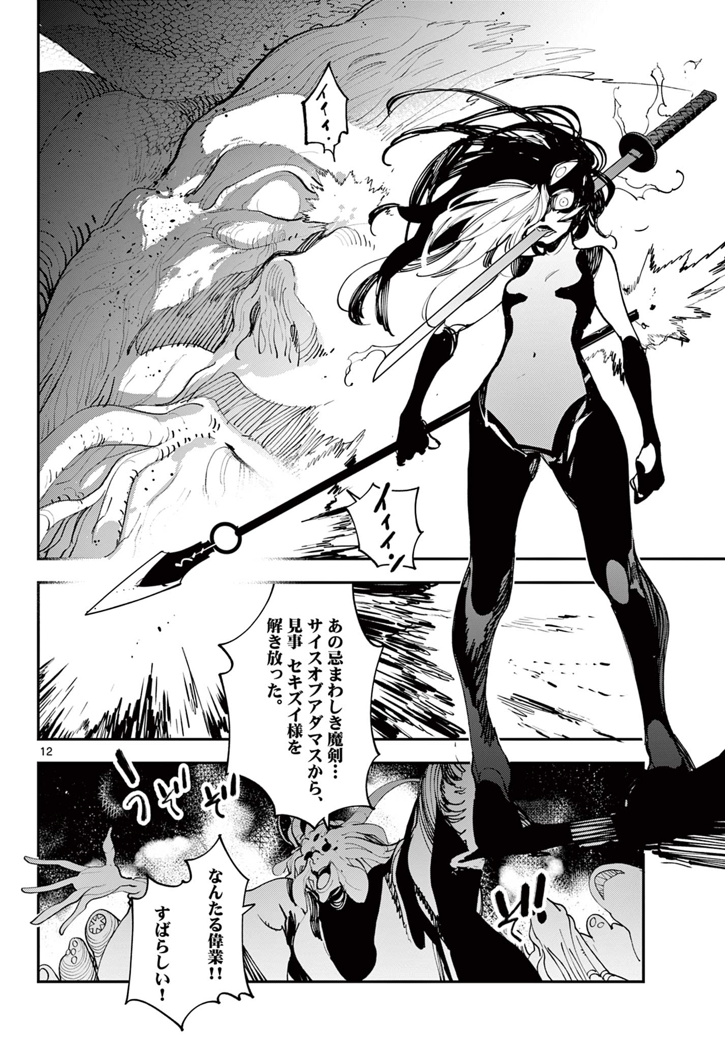Ninkyou Tensei: Isekai no Yakuzahime Chap 58.1 - Next Chap 59.1
