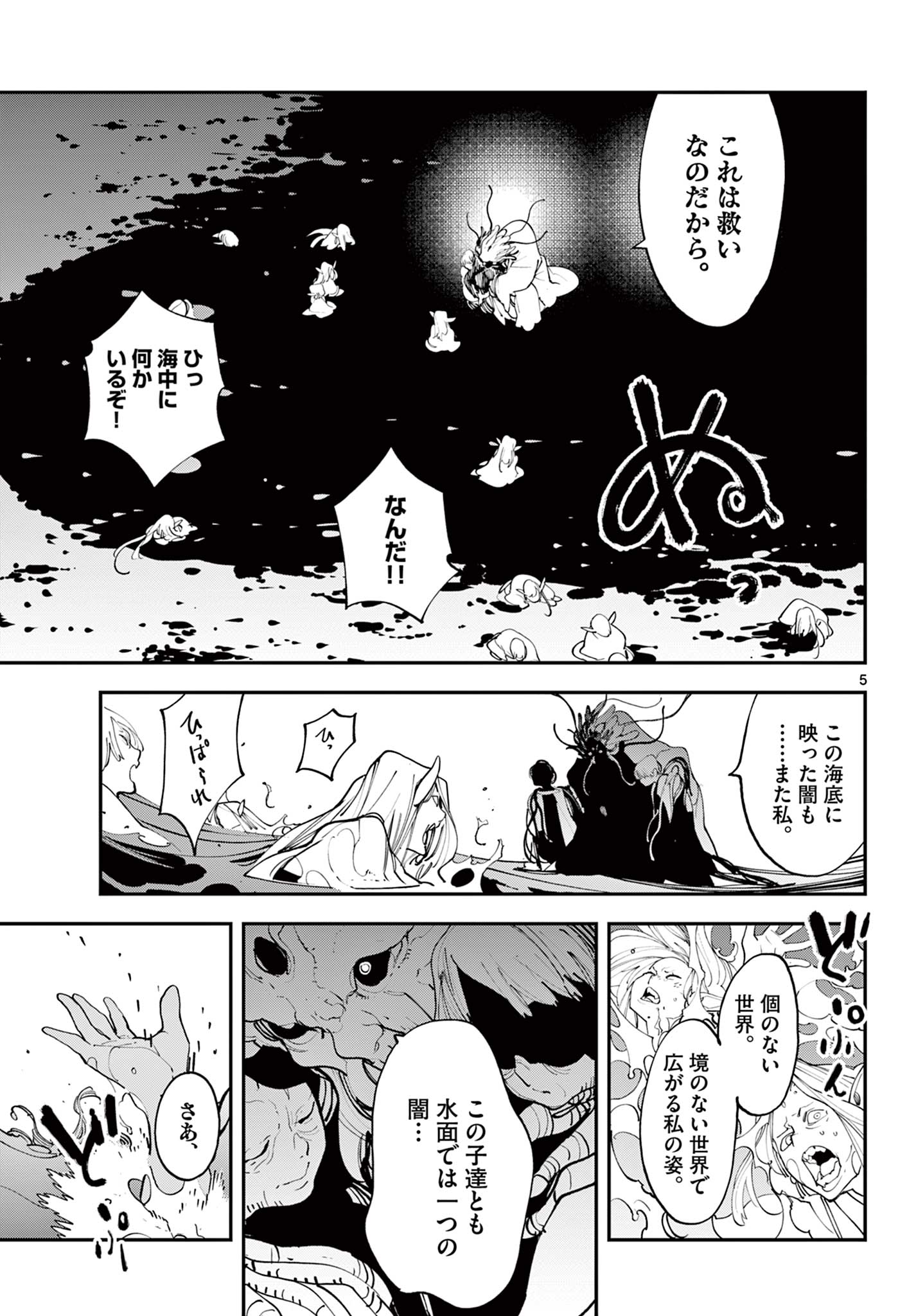 Ninkyou Tensei: Isekai no Yakuzahime Chap 58.1 - Next Chap 59.1