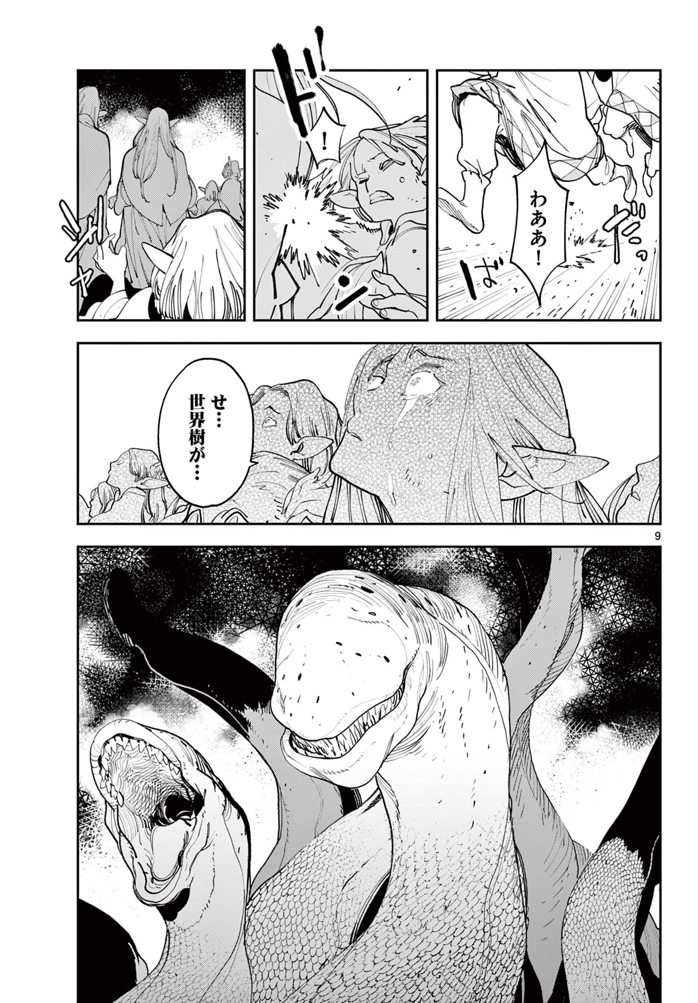 Ninkyou Tensei: Isekai no Yakuzahime Chap 58.1 - Next Chap 59.1