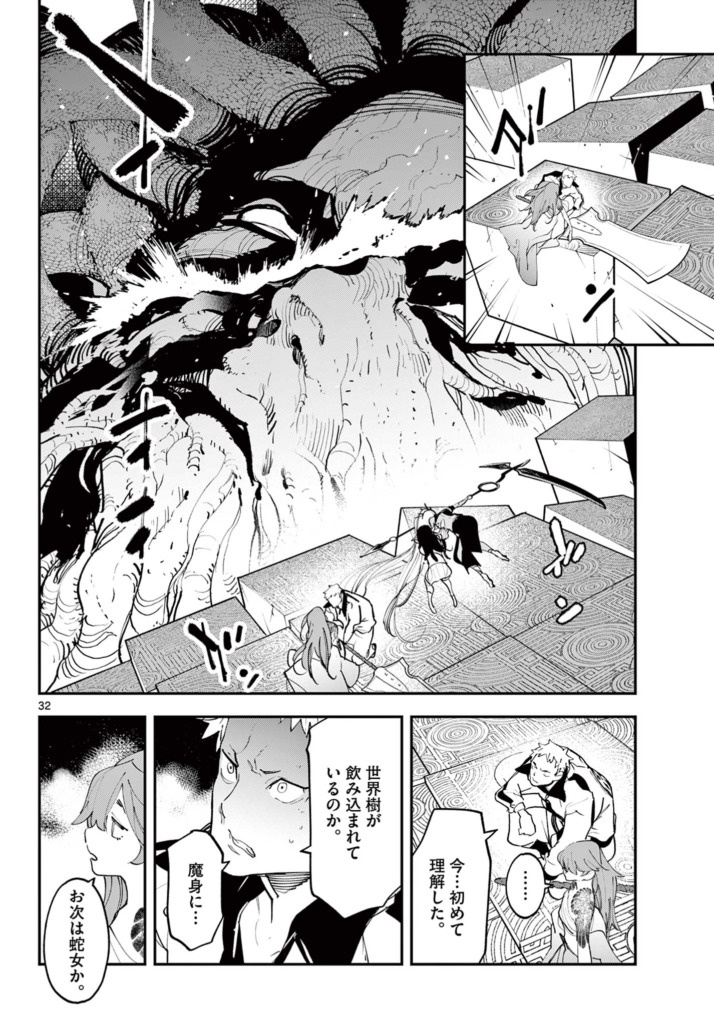 Ninkyou Tensei: Isekai no Yakuzahime Chap 58.2 - Next Chap 59.2