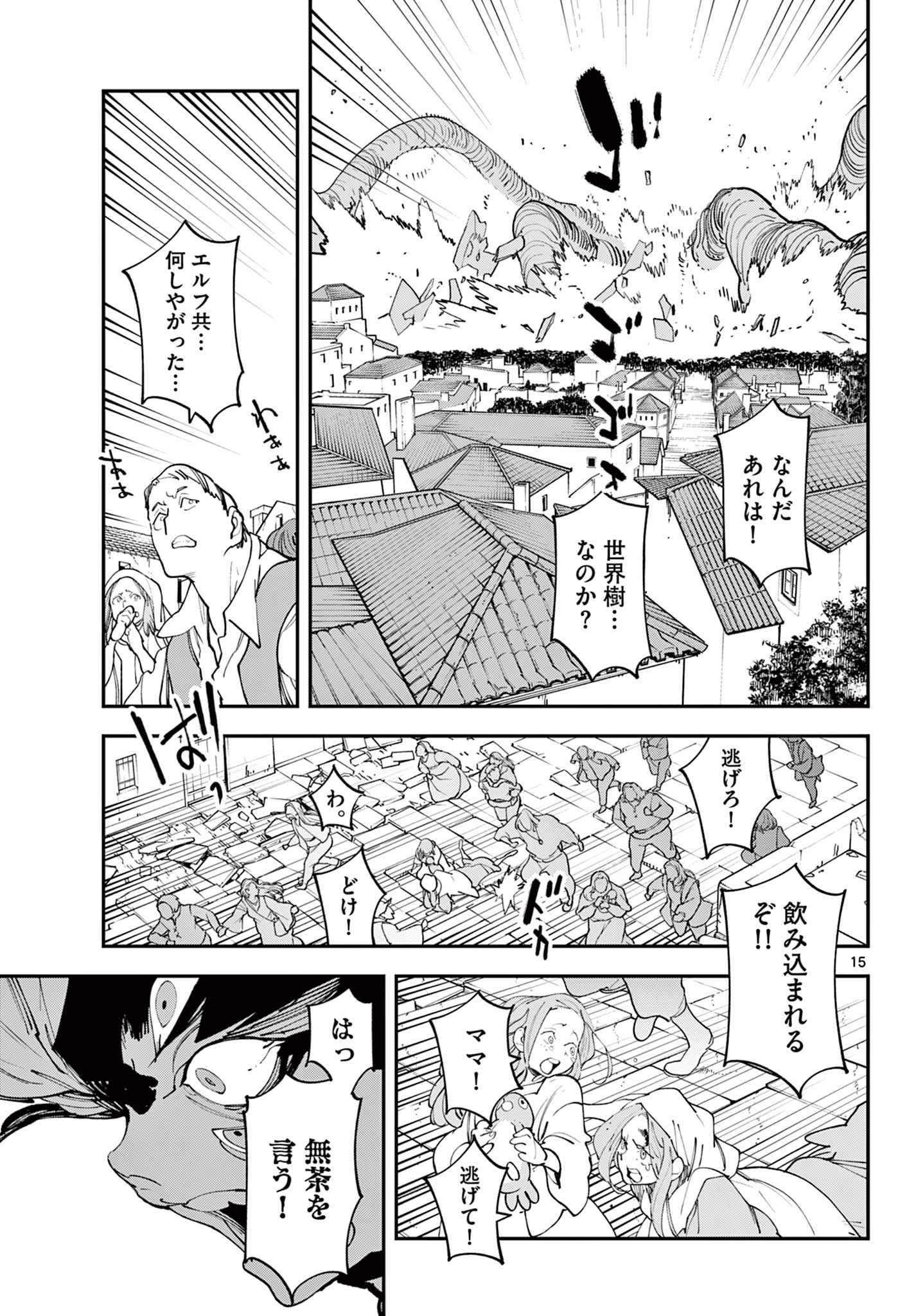 Ninkyou Tensei: Isekai no Yakuzahime Chap 58.2 - Next Chap 59.2