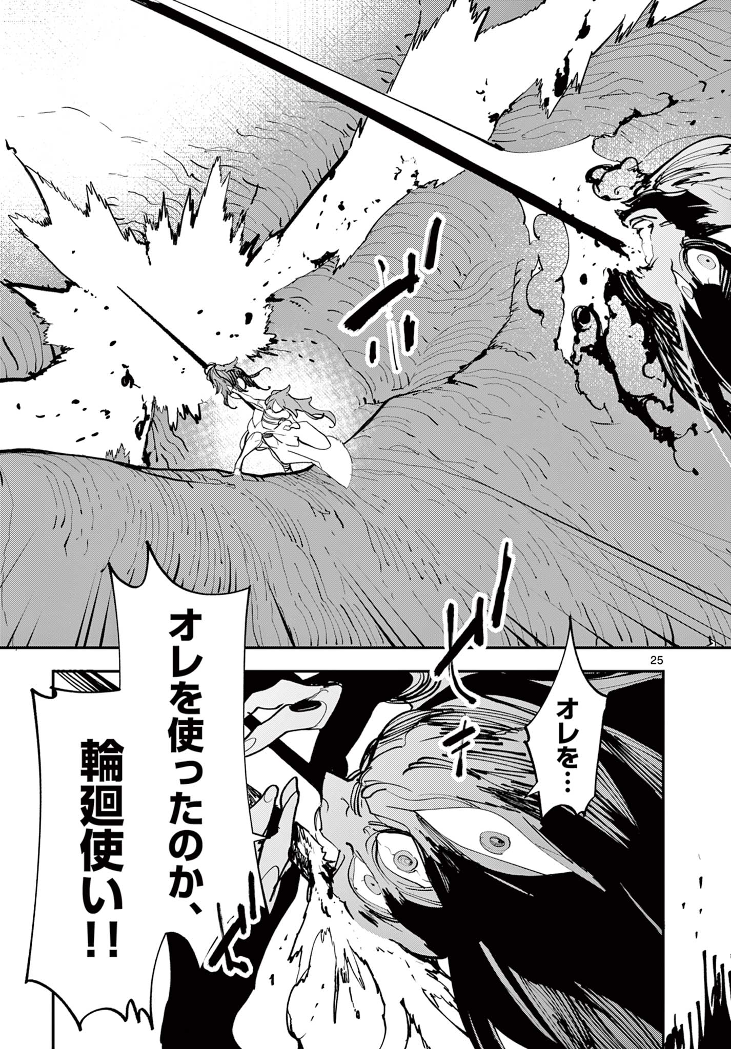 Ninkyou Tensei: Isekai no Yakuzahime Chap 58.2 - Next Chap 59.2