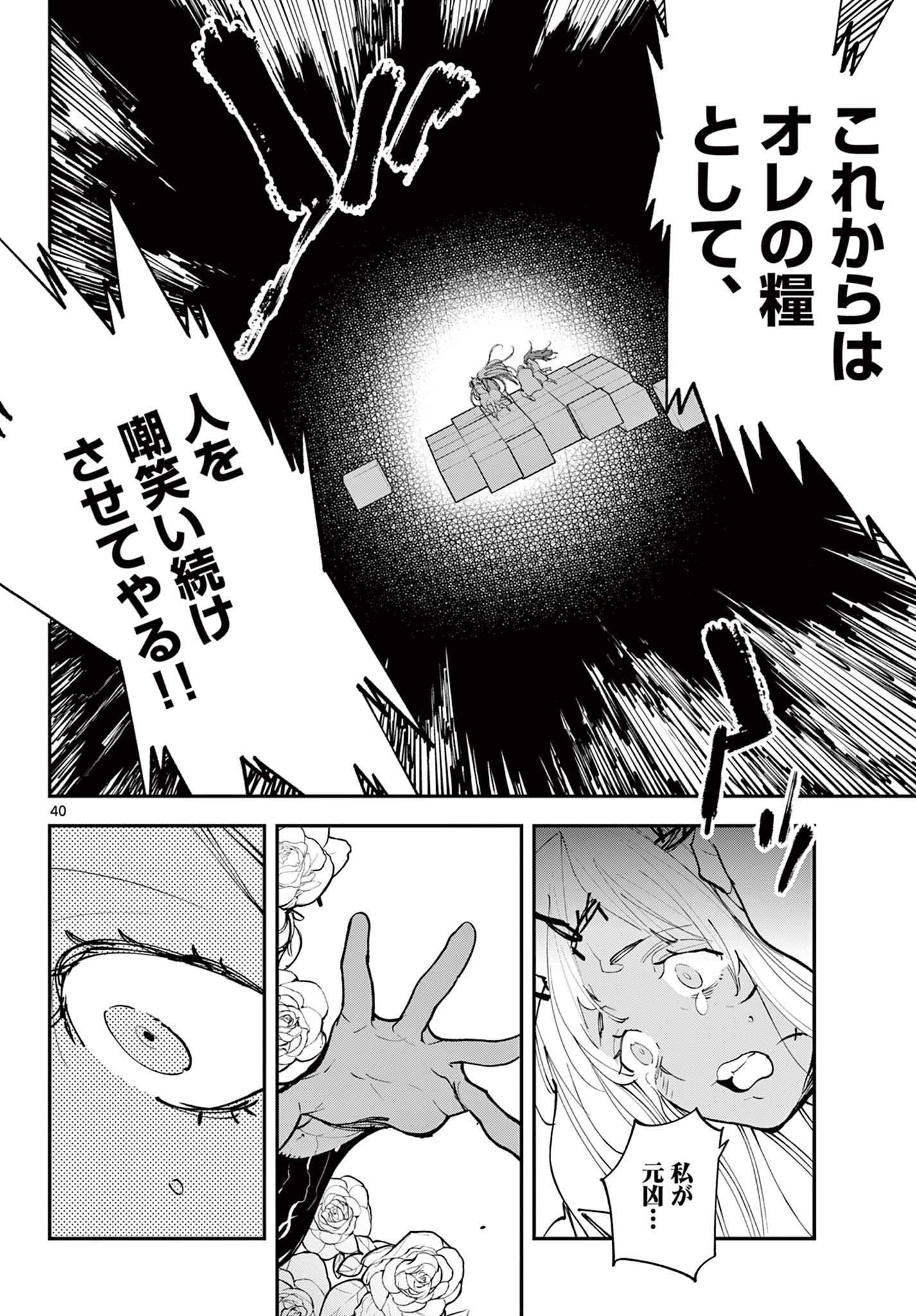 Ninkyou Tensei: Isekai no Yakuzahime Chap 58.2 - Next Chap 59.2
