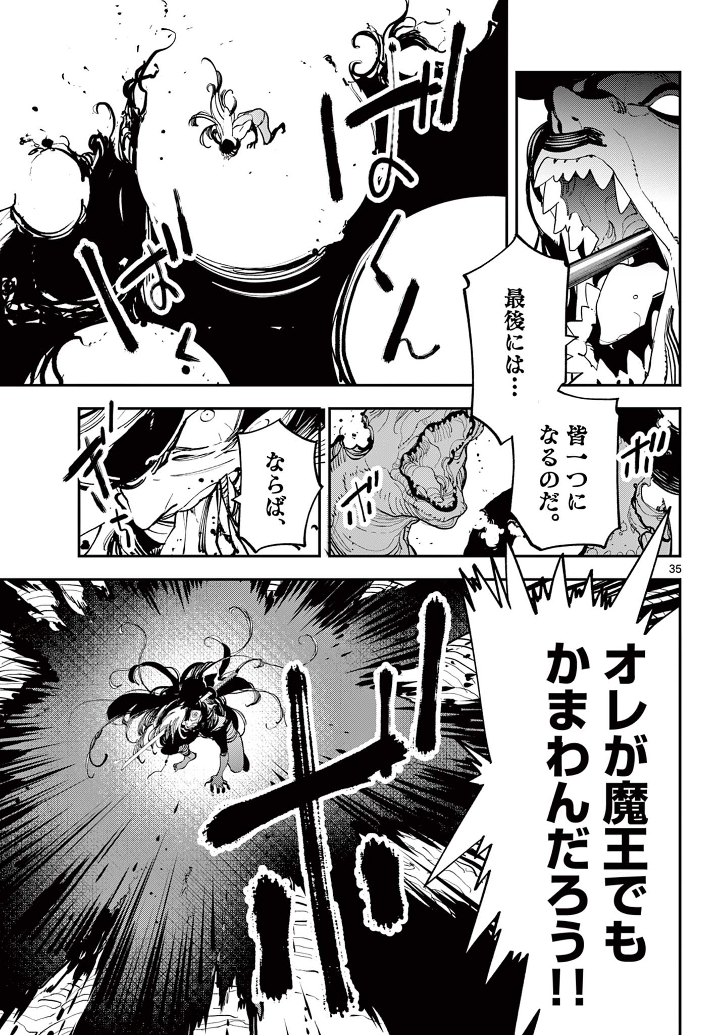 Ninkyou Tensei: Isekai no Yakuzahime Chap 58.2 - Next Chap 59.2