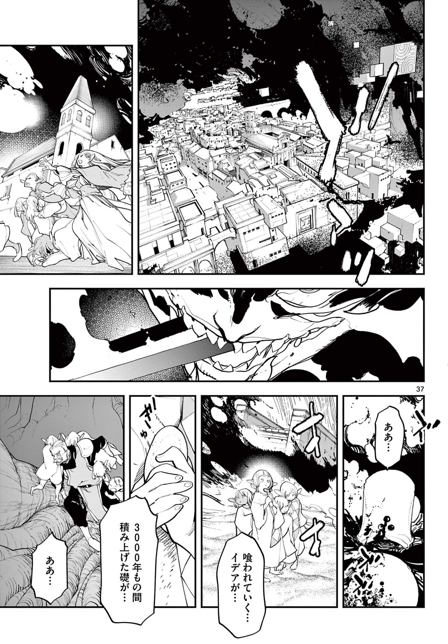 Ninkyou Tensei: Isekai no Yakuzahime Chap 58.2 - Next Chap 59.2