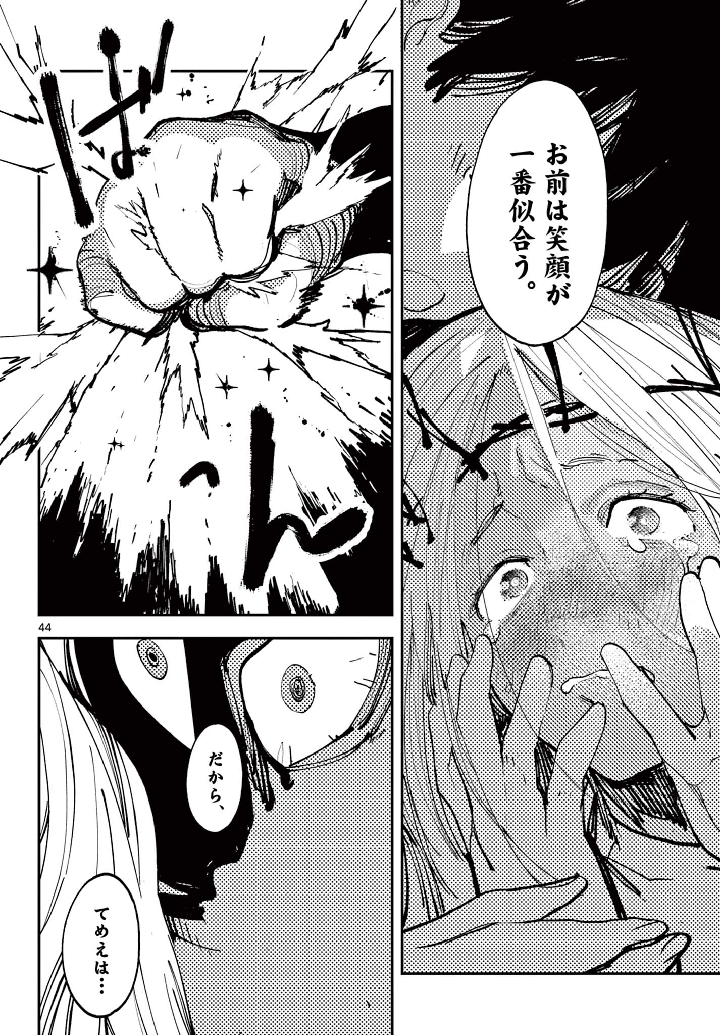Ninkyou Tensei: Isekai no Yakuzahime Chap 58.2 - Next Chap 59.2