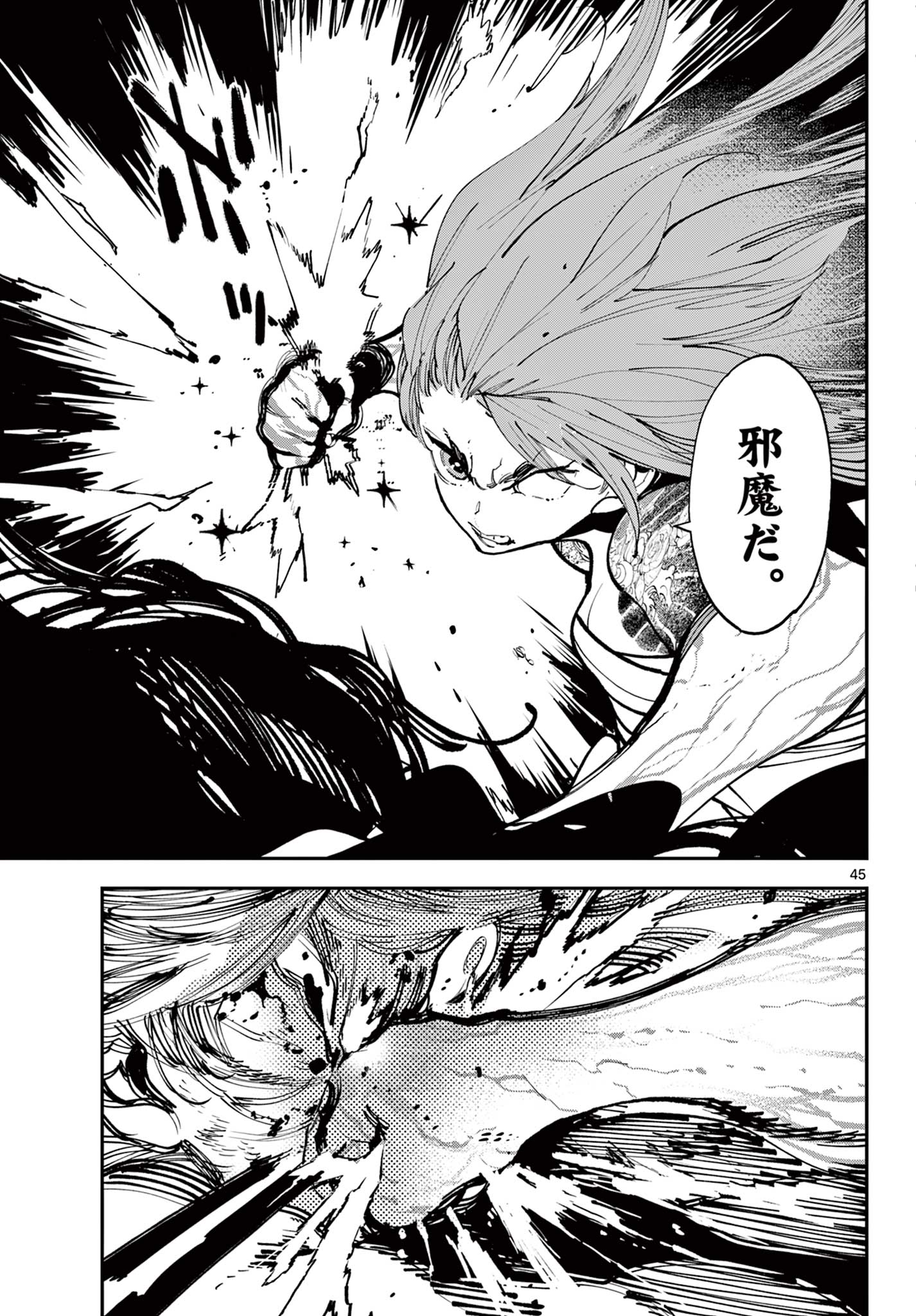 Ninkyou Tensei: Isekai no Yakuzahime Chap 58.2 - Next Chap 59.2