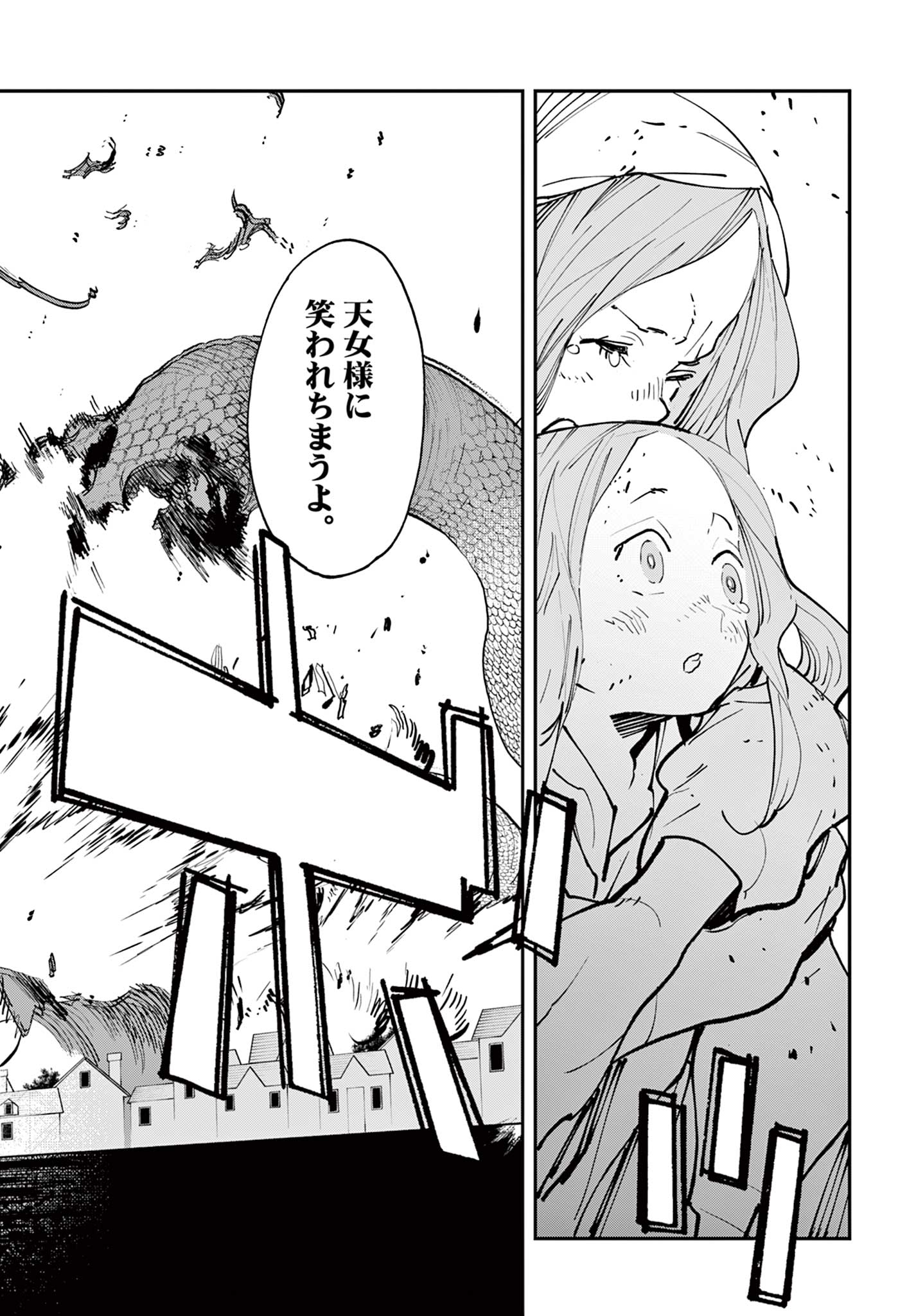 Ninkyou Tensei: Isekai no Yakuzahime Chap 58.2 - Next Chap 59.2