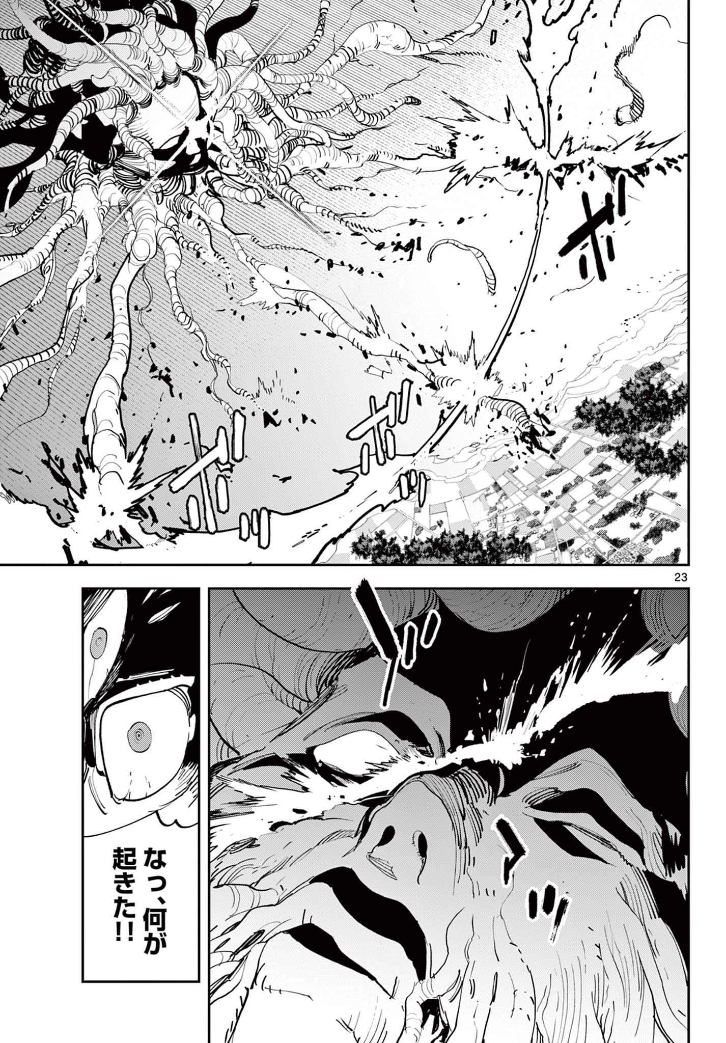 Ninkyou Tensei: Isekai no Yakuzahime Chap 58.2 - Next Chap 59.2