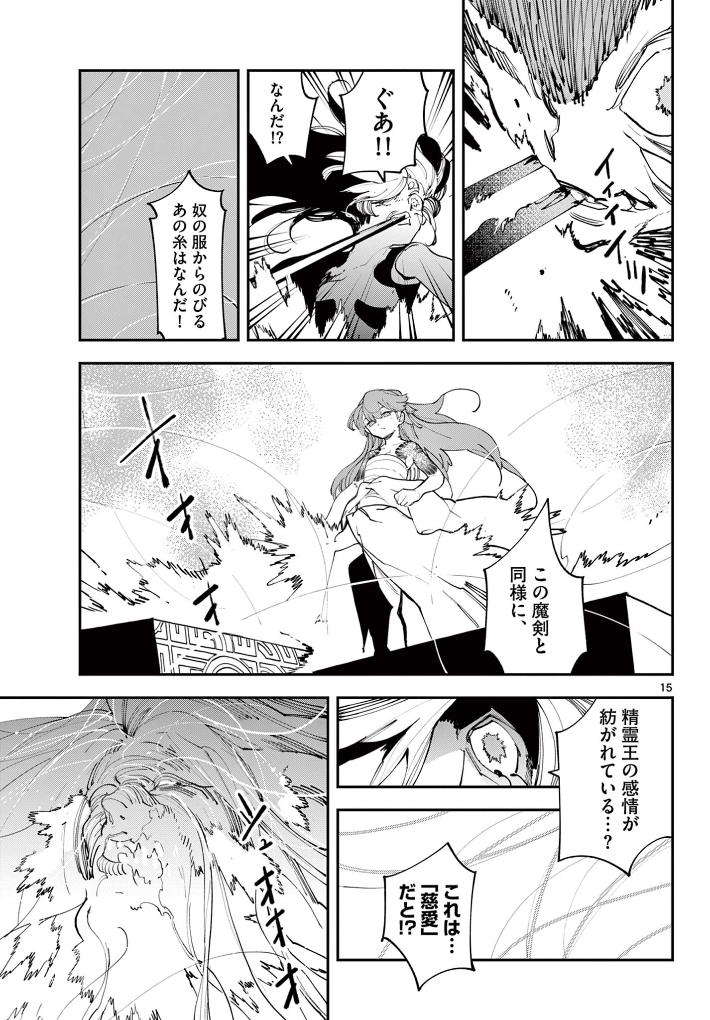 Ninkyou Tensei: Isekai no Yakuzahime Chap 59.1 - Next Chap 60.1