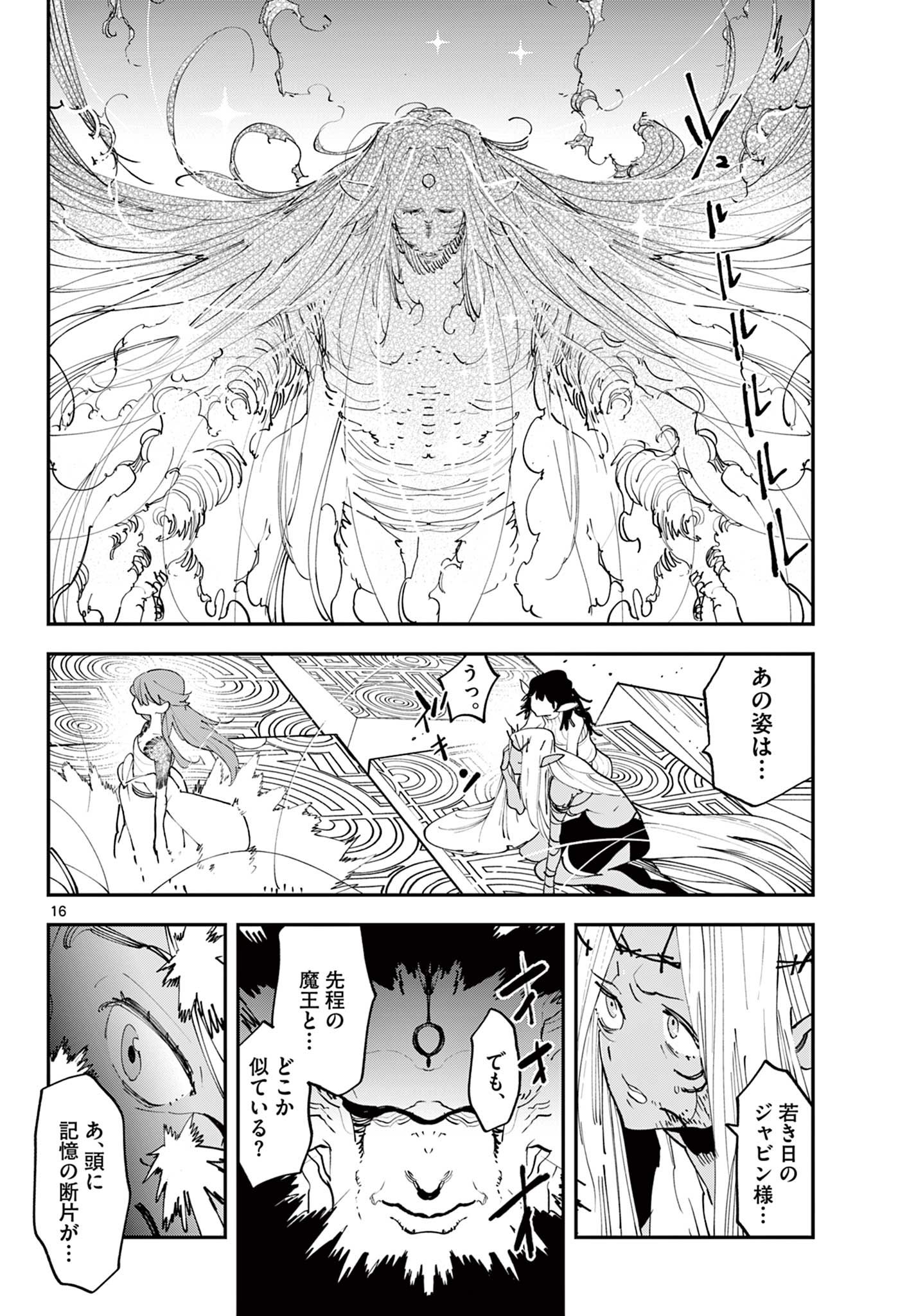 Ninkyou Tensei: Isekai no Yakuzahime Chap 59.1 - Next Chap 60.1