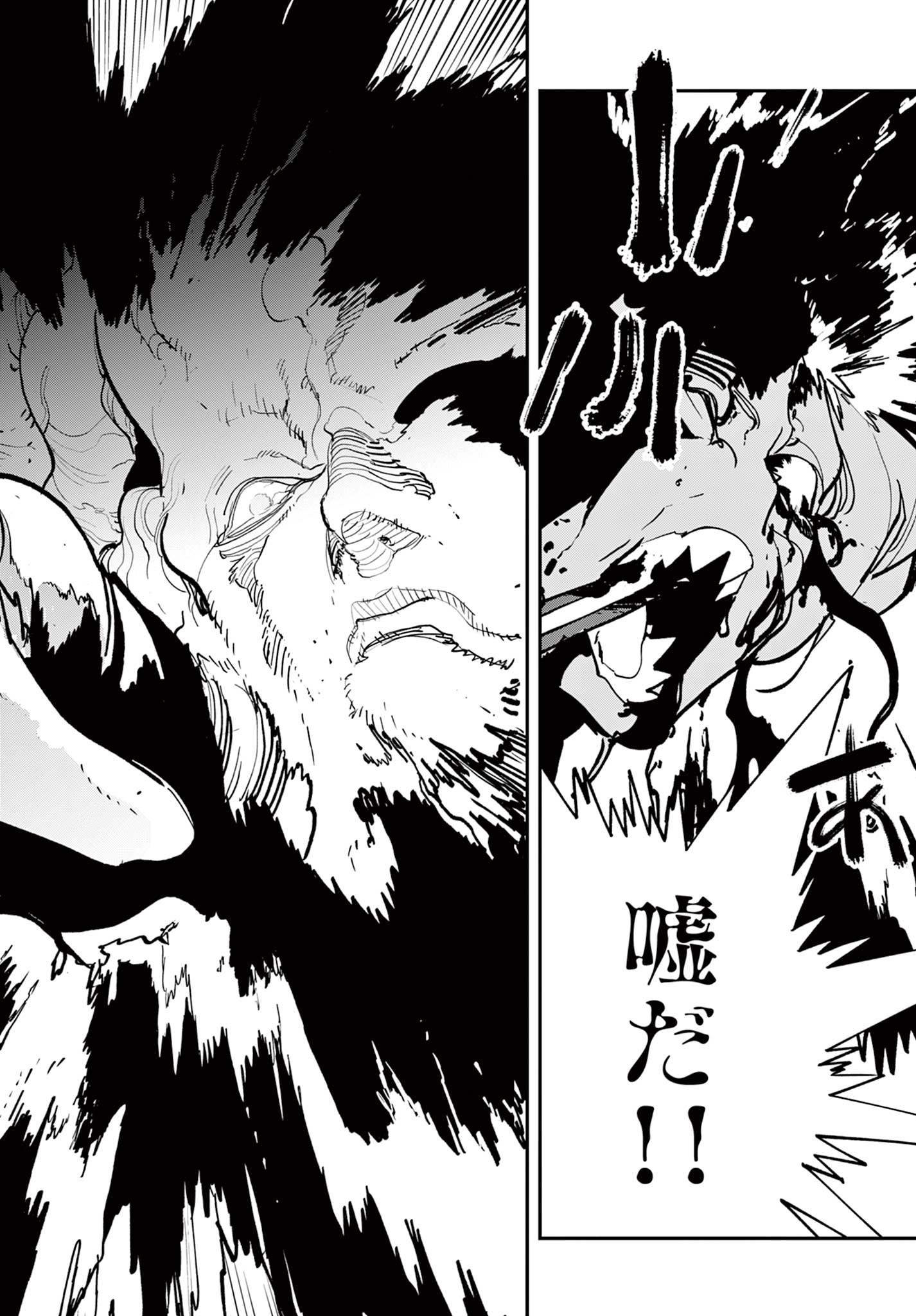 Ninkyou Tensei: Isekai no Yakuzahime Chap 59.1 - Next Chap 60.1