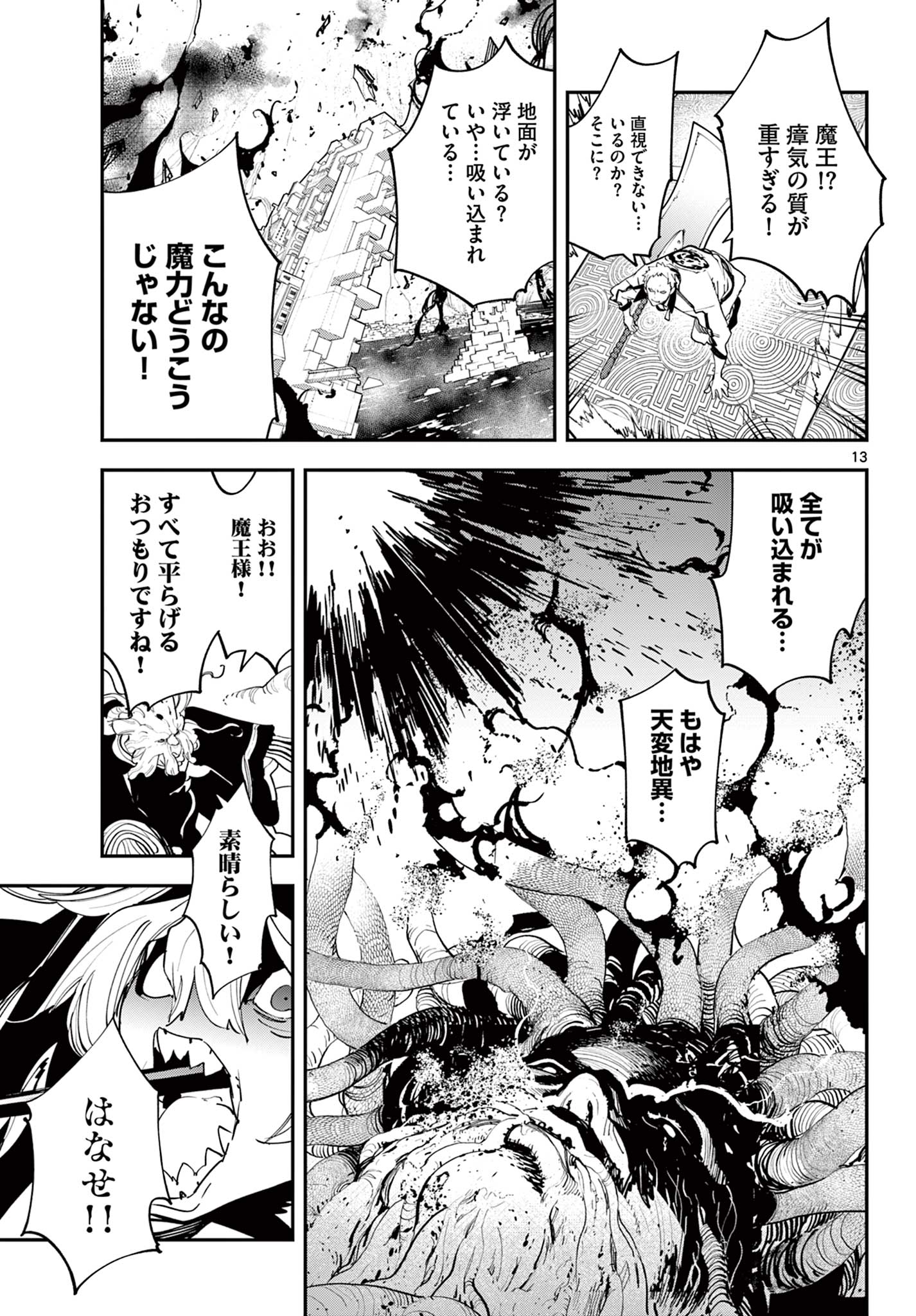 Ninkyou Tensei: Isekai no Yakuzahime Chap 59.1 - Next Chap 60.1