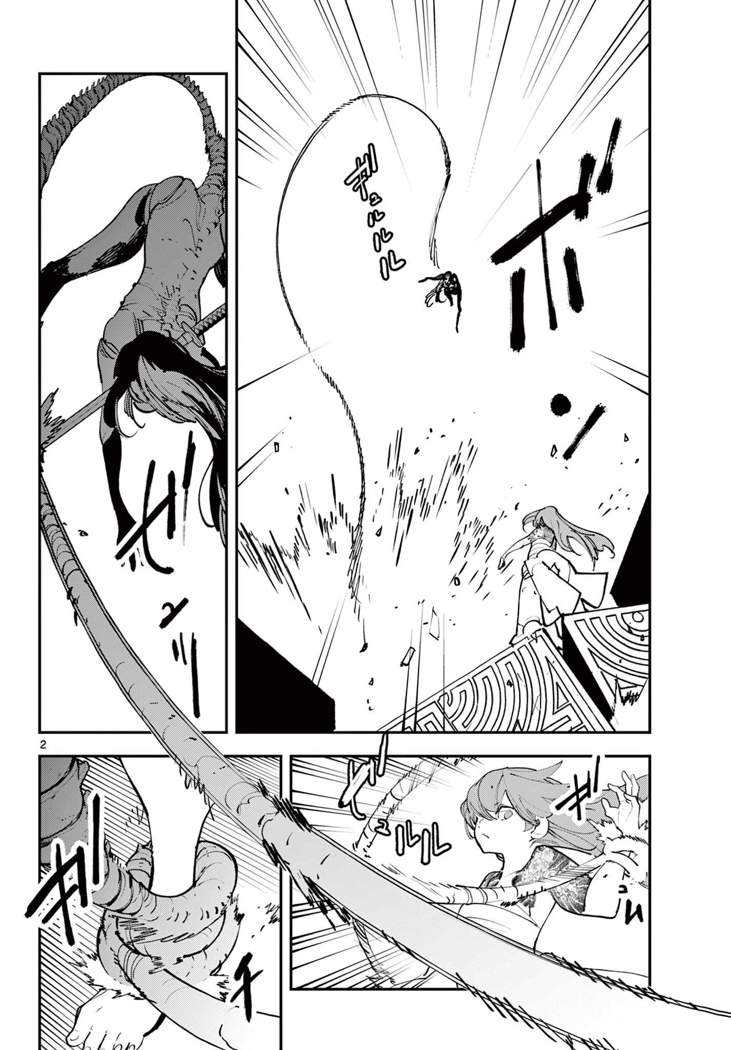 Ninkyou Tensei: Isekai no Yakuzahime Chap 59.1 - Next Chap 60.1