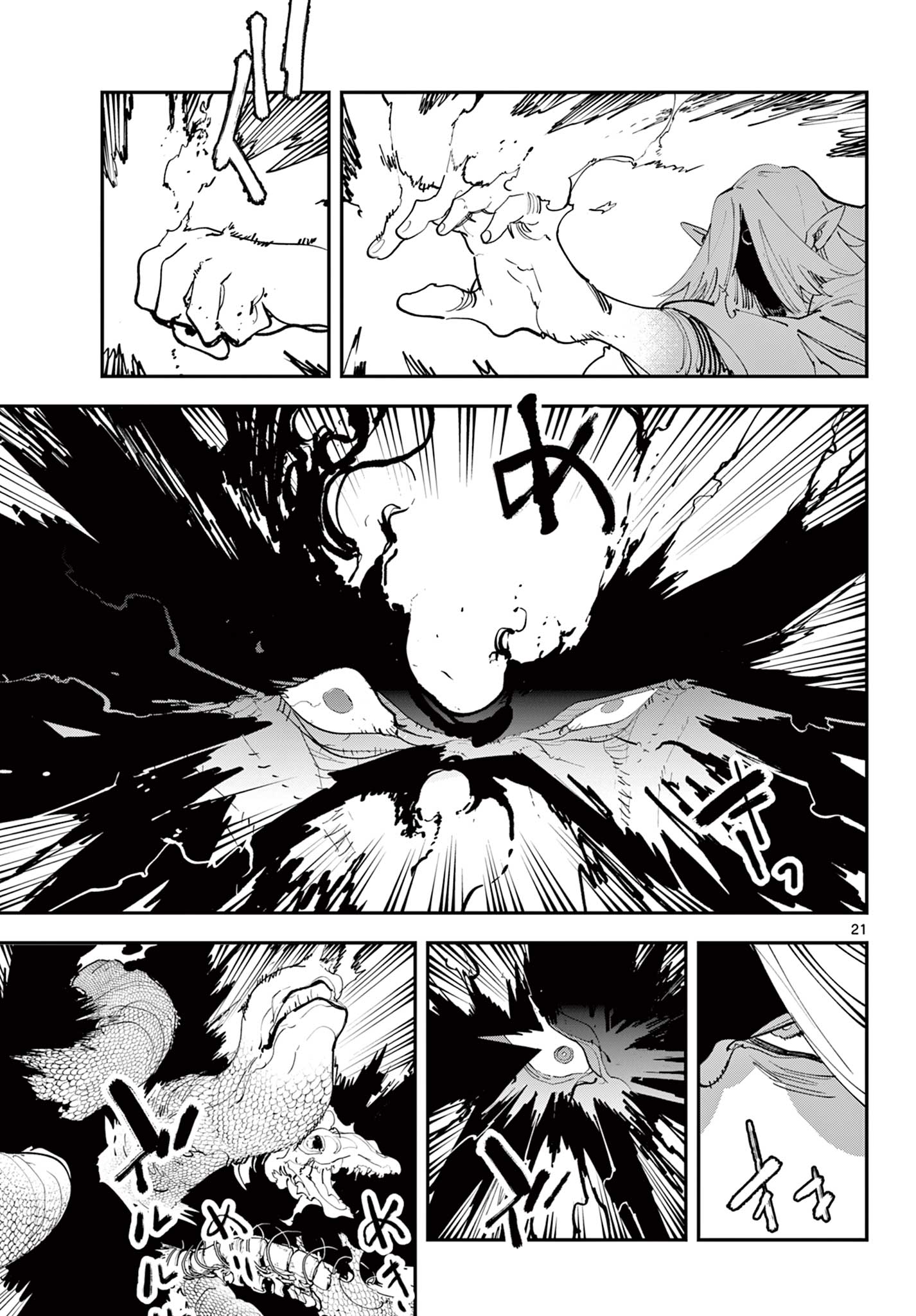 Ninkyou Tensei: Isekai no Yakuzahime Chap 59.1 - Next Chap 60.1